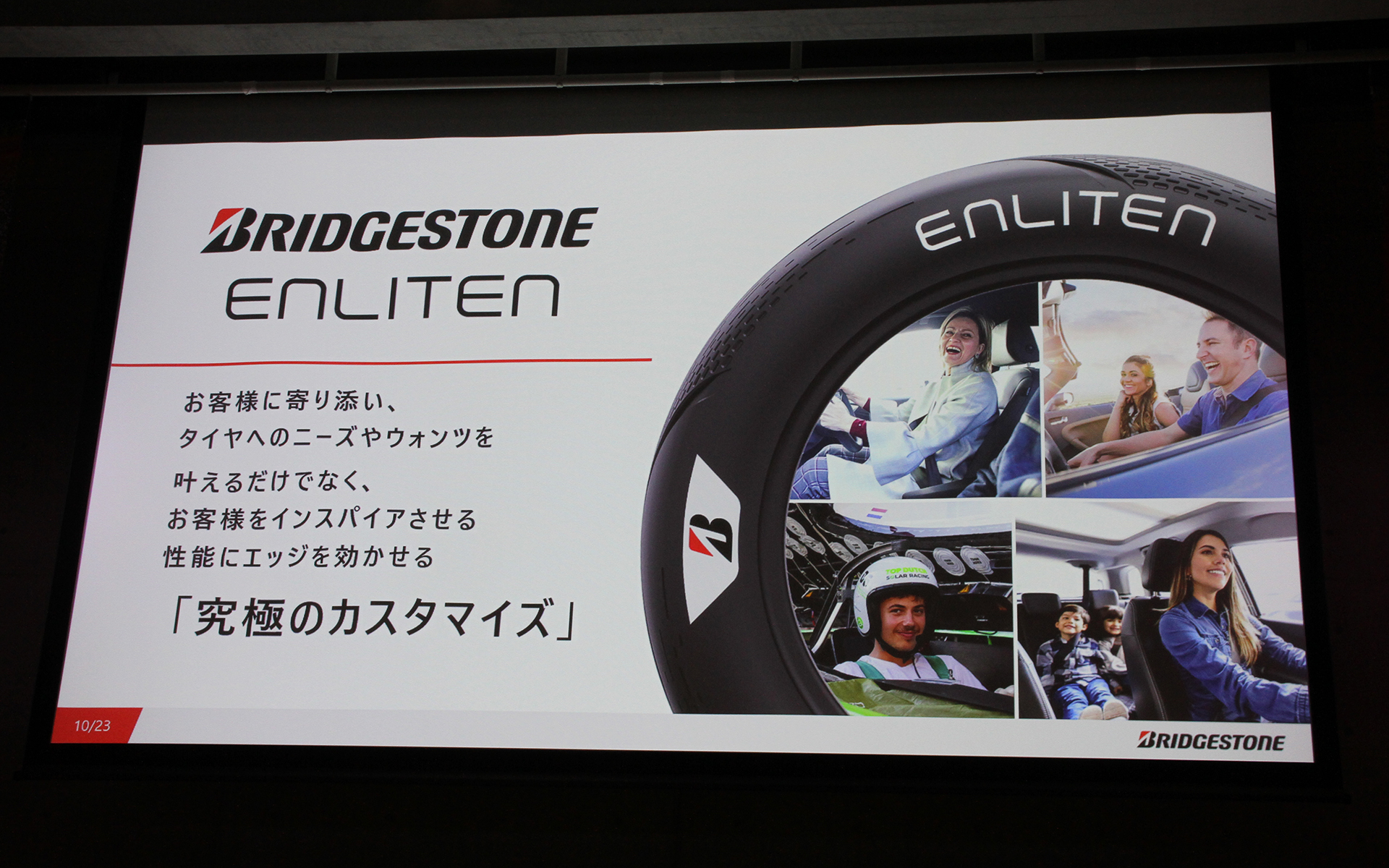 ENLITENについて。ENLITENは商品設計基盤技術の名称であり、ポテンザやレグノといったブランド名称とは異なる。今後ENLITENを用いたタイヤには、そのロゴをサイドウォールに入れることも視野に入れているという