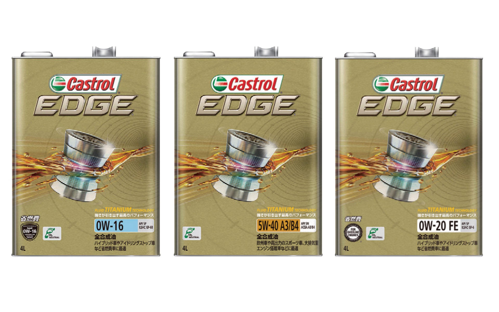 幅広いグレードをラインアップしている