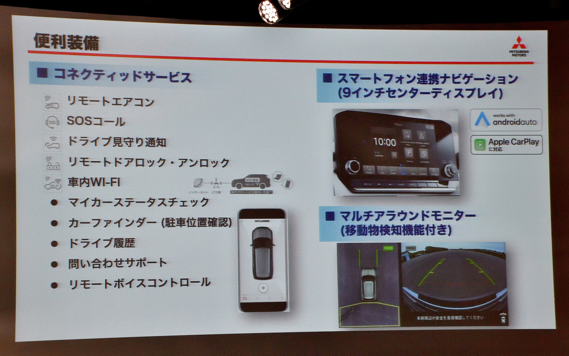 便利装備も用意