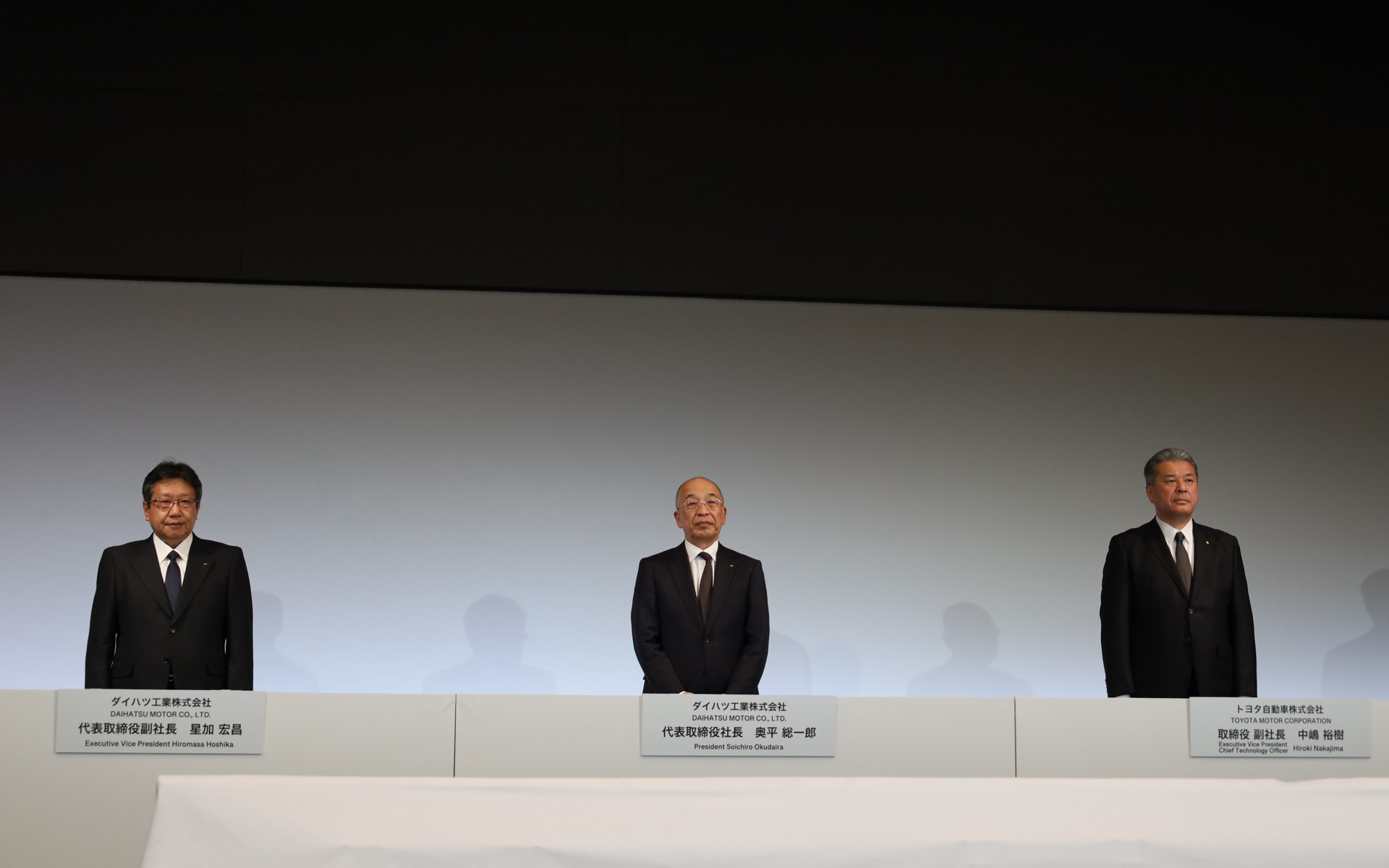 左からダイハツ工業　代表取締役副社長 星加宏昌氏、同代表取締役社長 奥平総一郎氏、トヨタ自動車の代表取締役副社長 中嶋裕樹氏