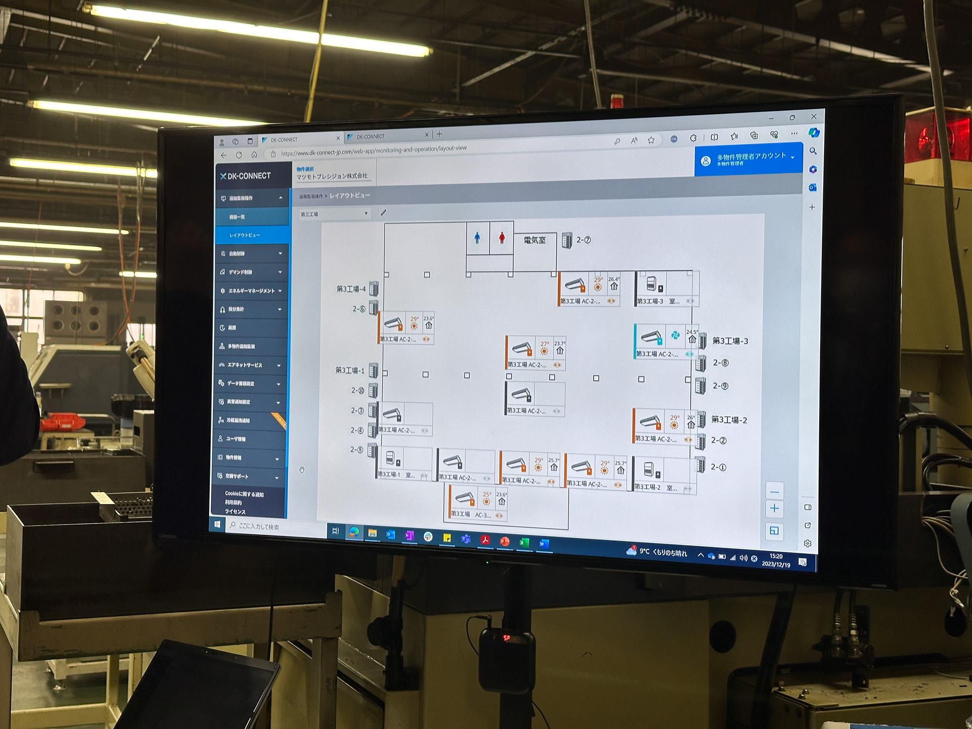 施設に用意されたモニターで空調の稼働状態を確認できる