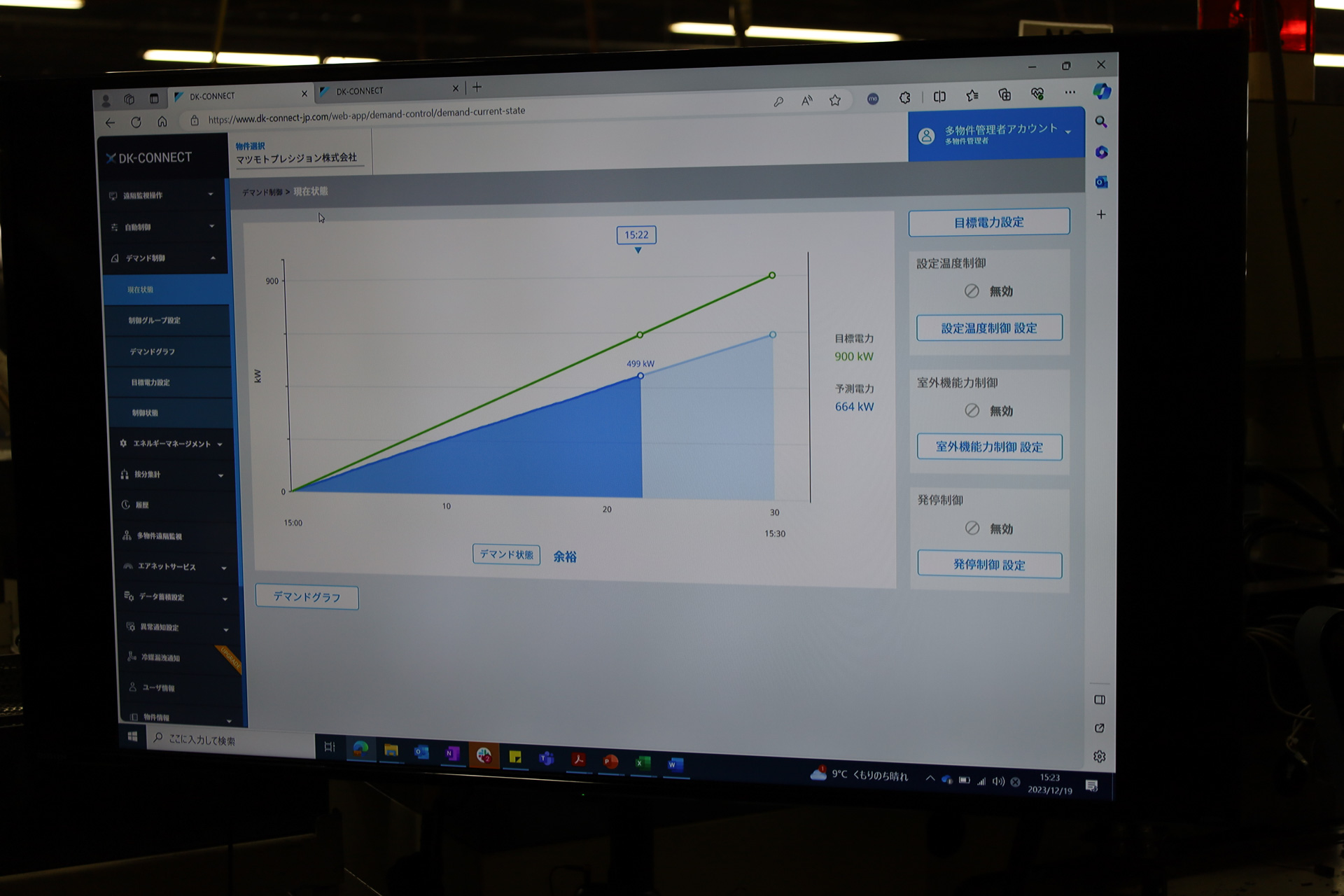 クラウド技術を活用して予想電力などの情報を確認できる