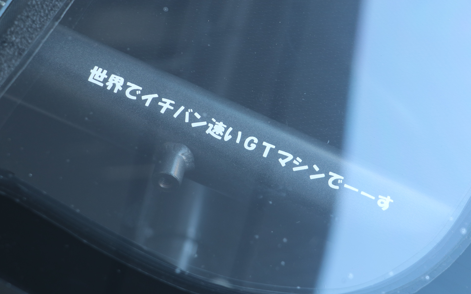 反対側には文字が貼られていた