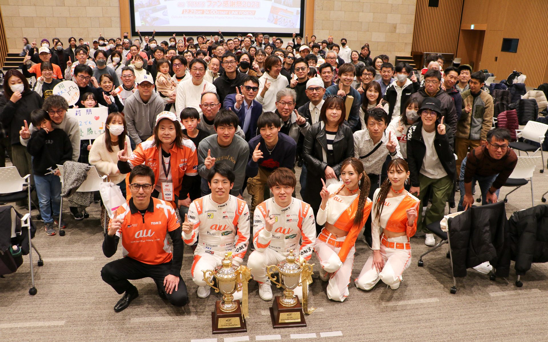 au TOM'S ファン感謝祭2023が開催された