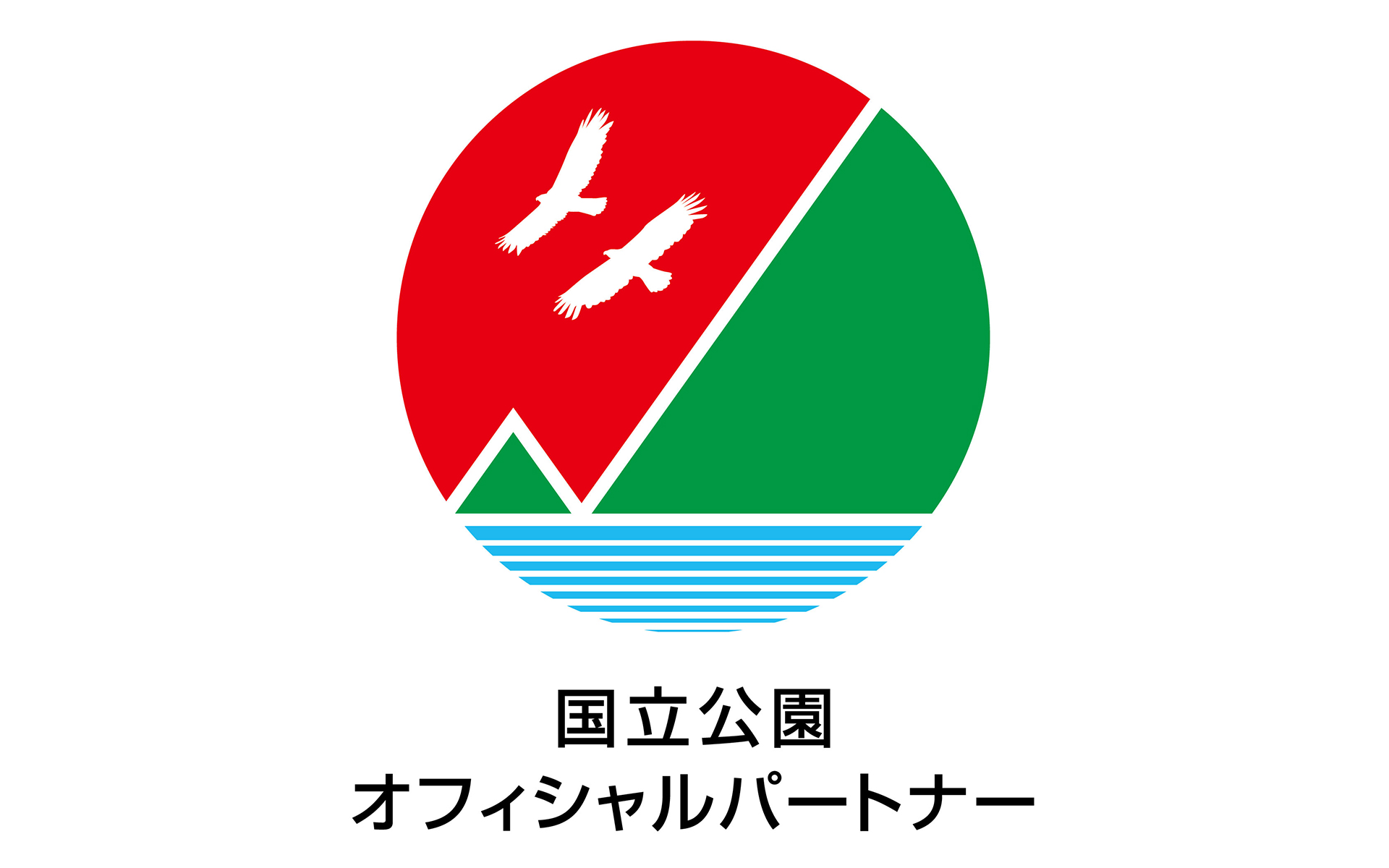 国立公園オフィシャルパートナーのロゴ