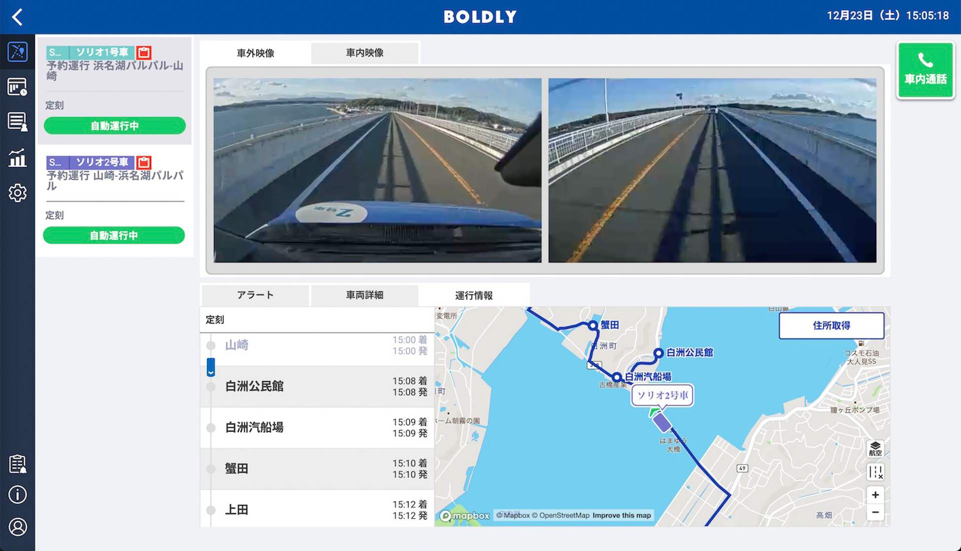 「Dispatcher」の画面