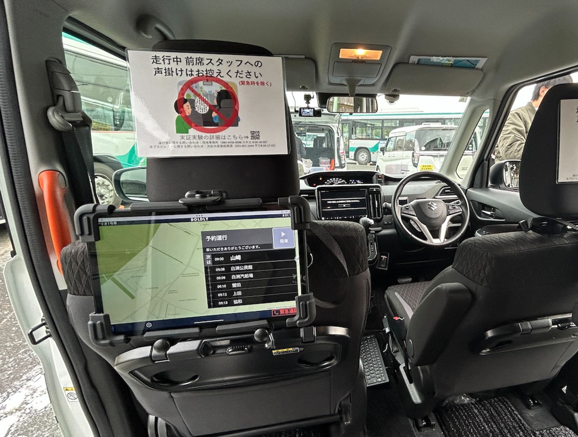 車内の様子（乗車定員2人）