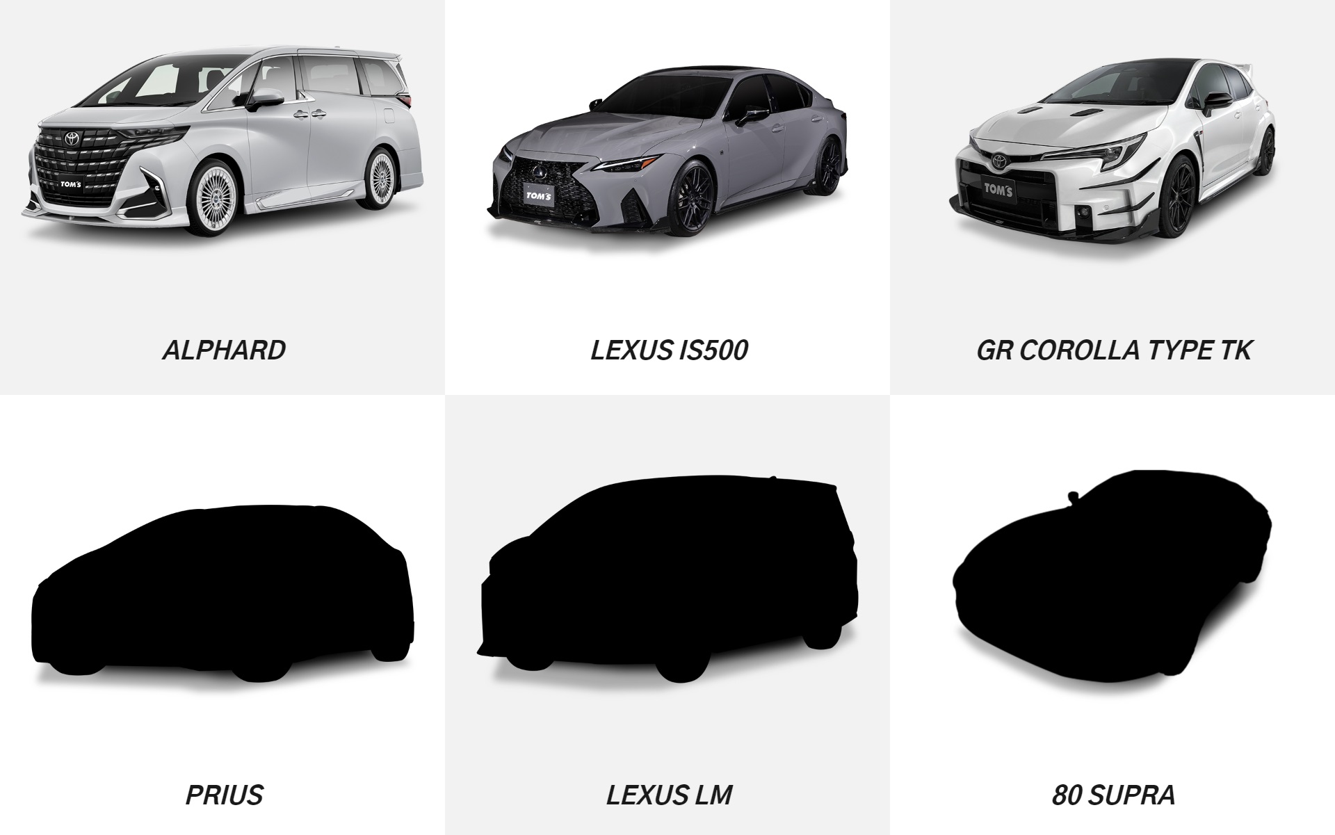 トムスの東京オートサロン2024出展車両リスト