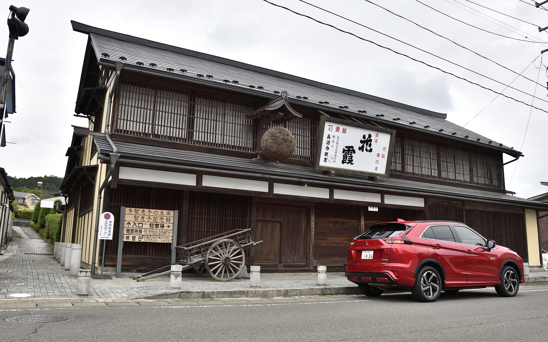 智恵子の生家・智恵子記念館（二本松市智恵子記念館）の所在地は二本松市油井字漆原町36。開館時間は9時～16時30分（入館は16時まで）。入館料は大人（高校生以上）410円/子供（小・中学生）210円。20名以上は団体割引あり