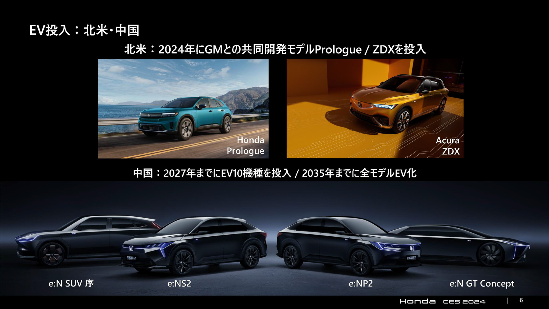 北米、中国について