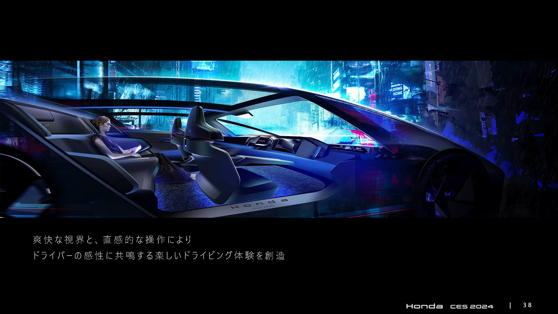 コクピットデザイン