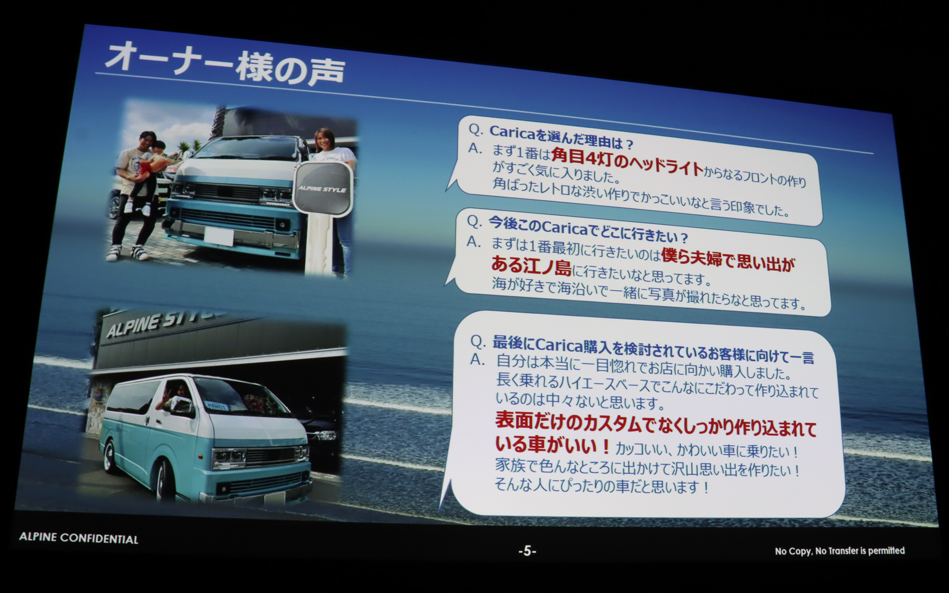 カリカを購入したオーナーの声