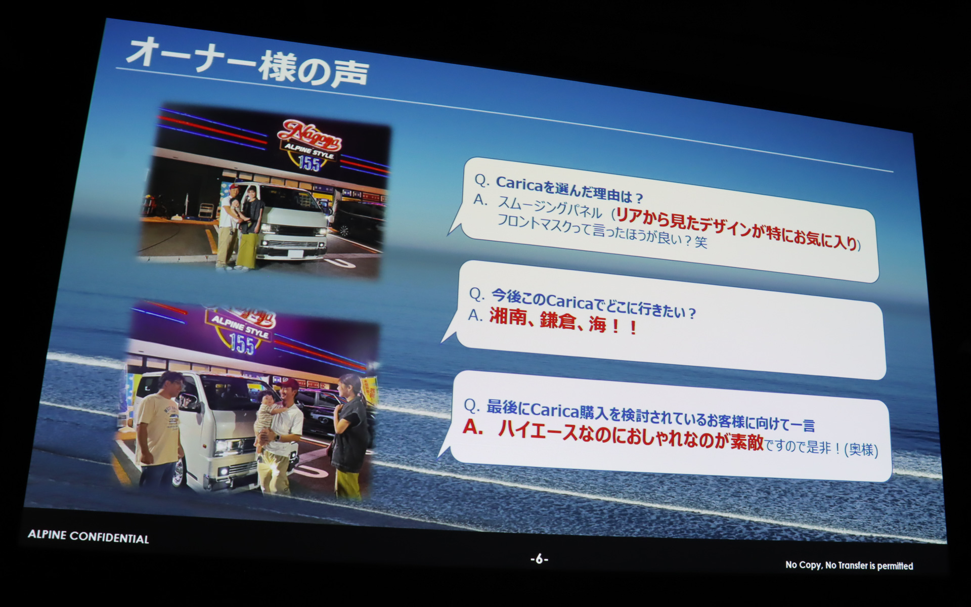 カリカを購入したオーナーの声