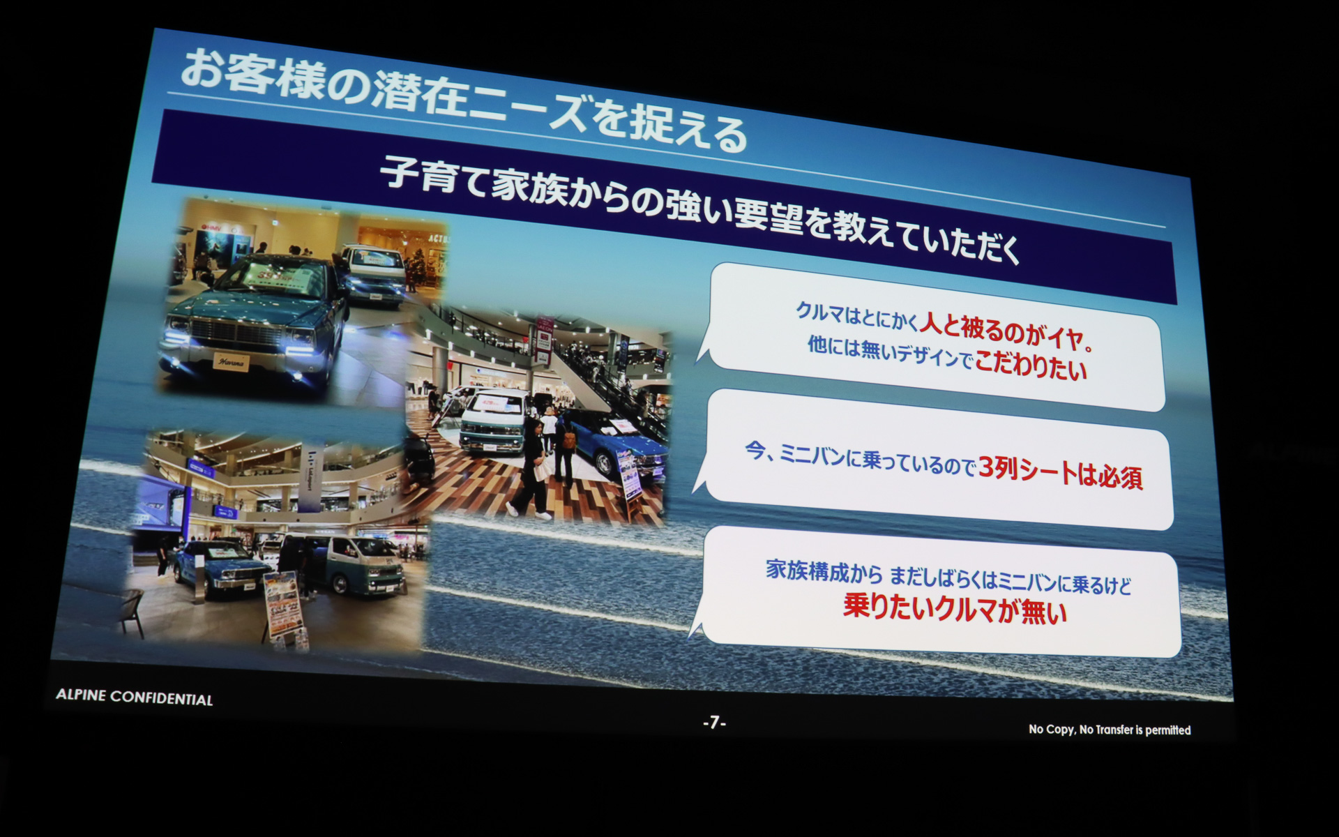 展示イベントで寄せられた声がニューモデル開発に生かされている