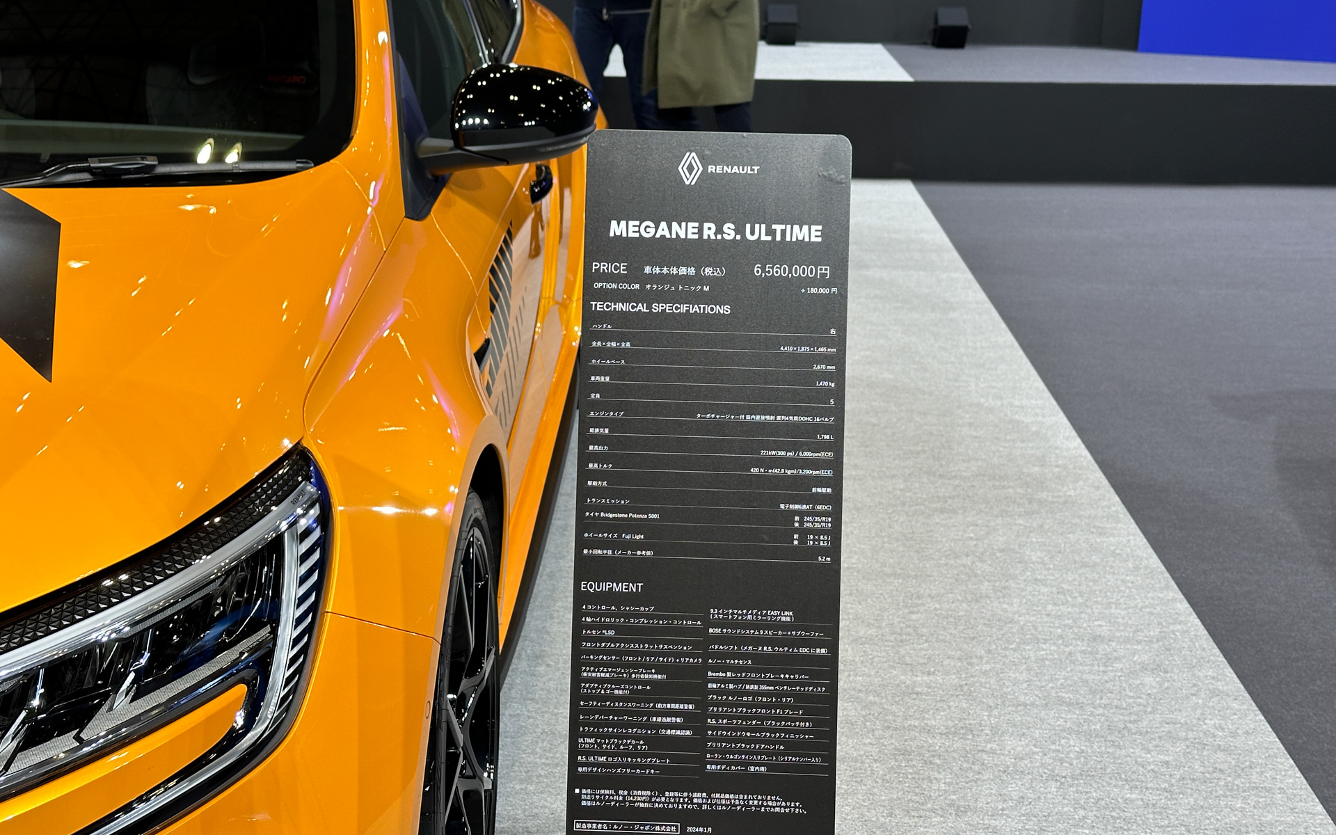 ルノー・スポール最後の限定車「メガーヌ R.S. ウルティム」