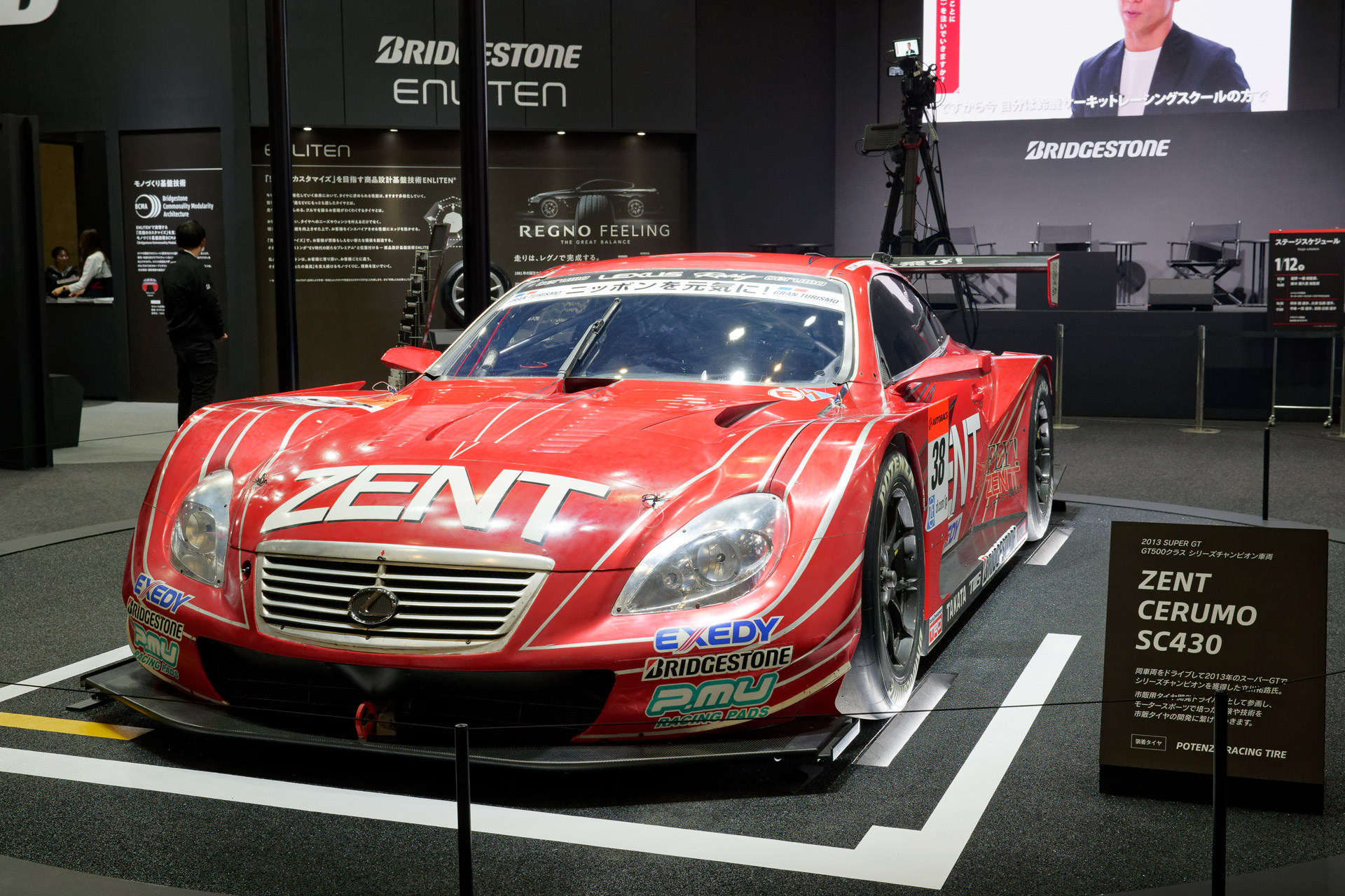 同社タイヤを装着するSUPER GTなどレース参戦車両やスーパーカーの展示