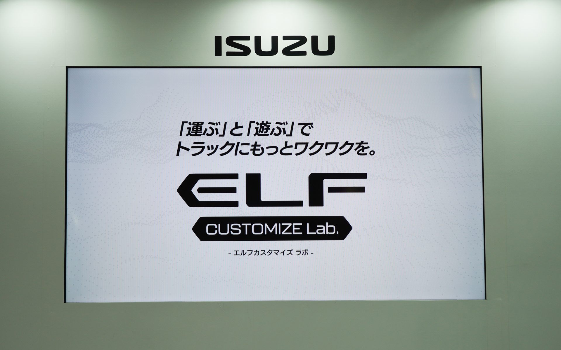 プレスカンファレンスでは2台のコンセプトを説明