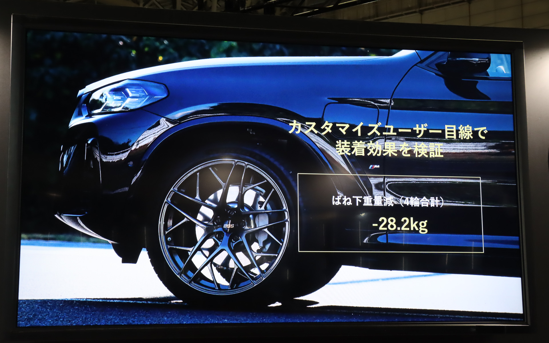 インチアップ仕様での比較で4輪合計28.2kgの軽量化を実現
