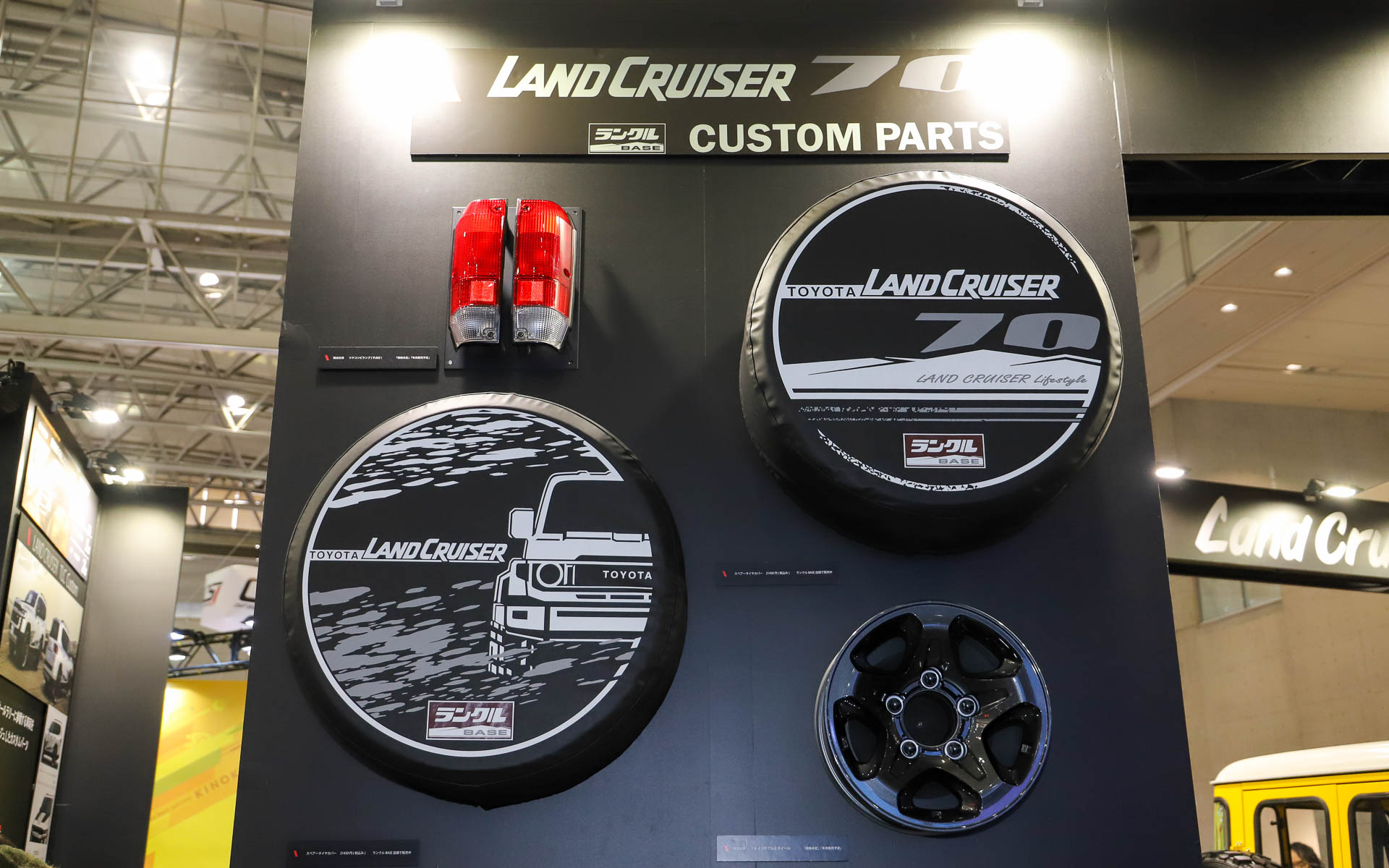 ランドクルーザー70のカスタムパーツも展示
