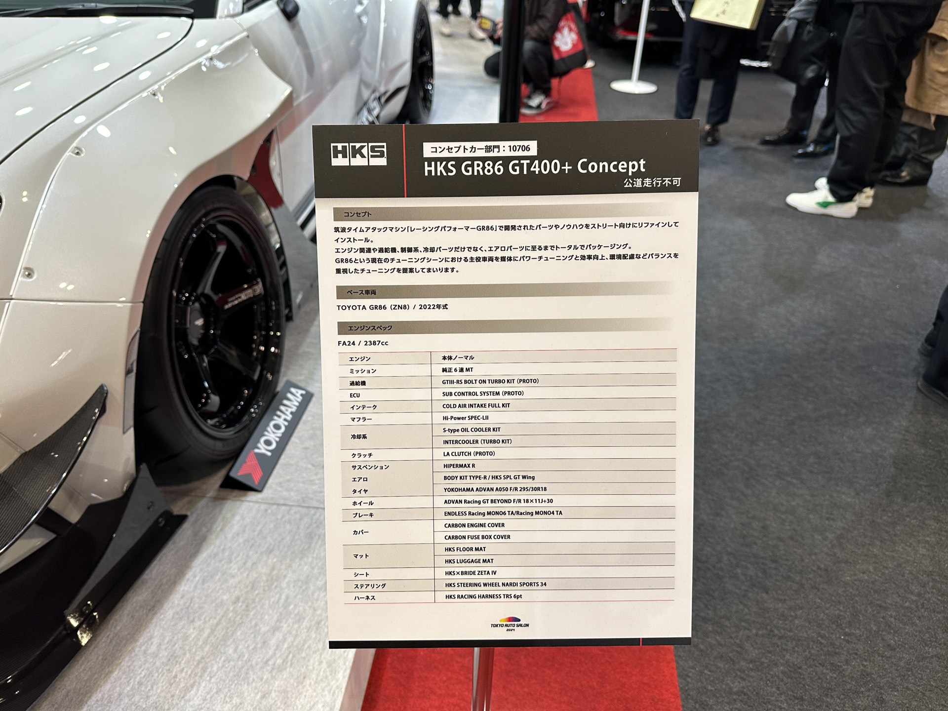 筑波サーキット1分切りを可能とするパッケージのGR86