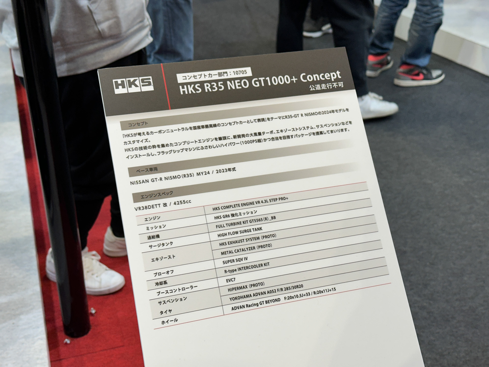 1000PS超を誇るサーキット仕様「HKS R35 GT1000＋」のストリートバージョン
