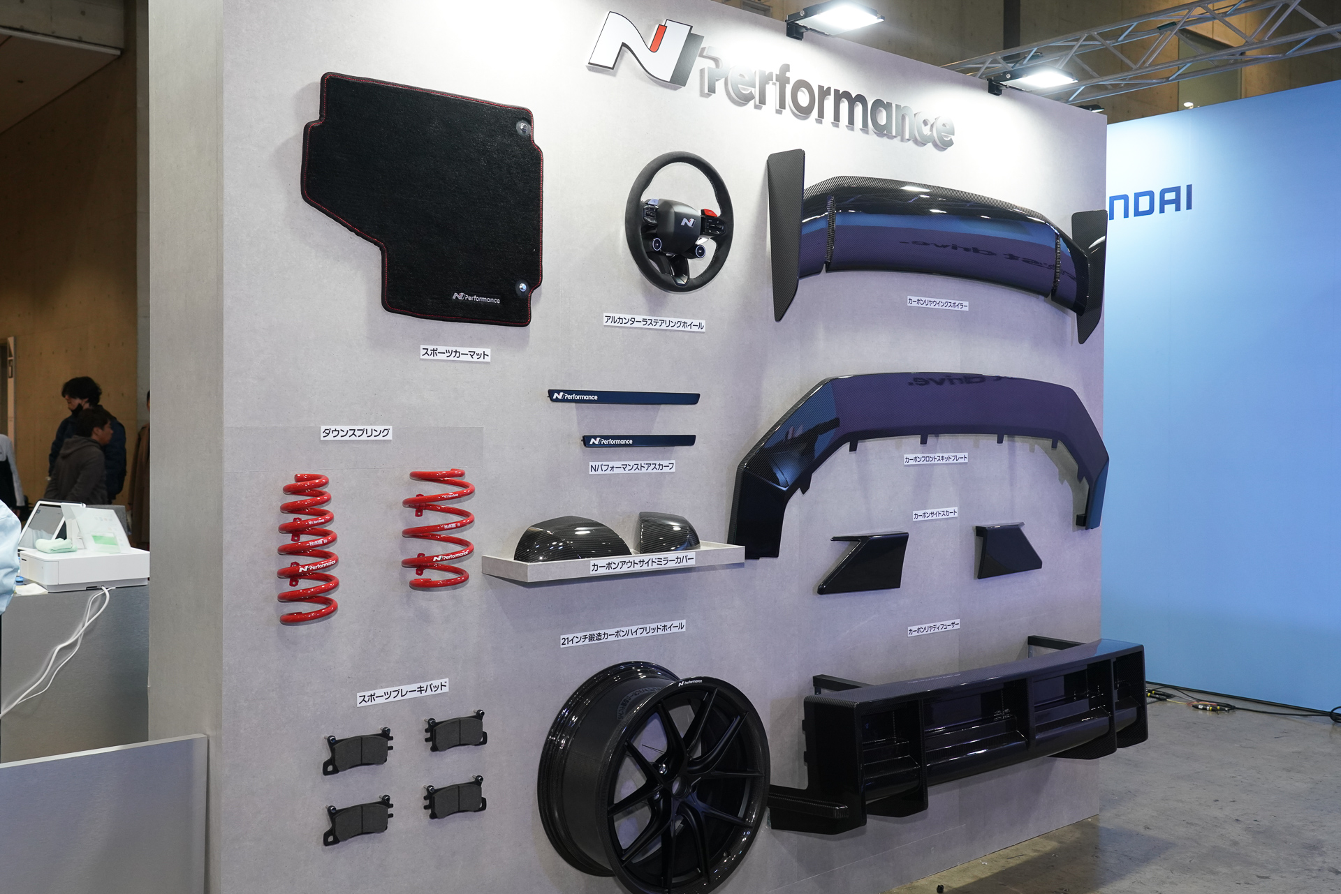 「N Performance Parts」