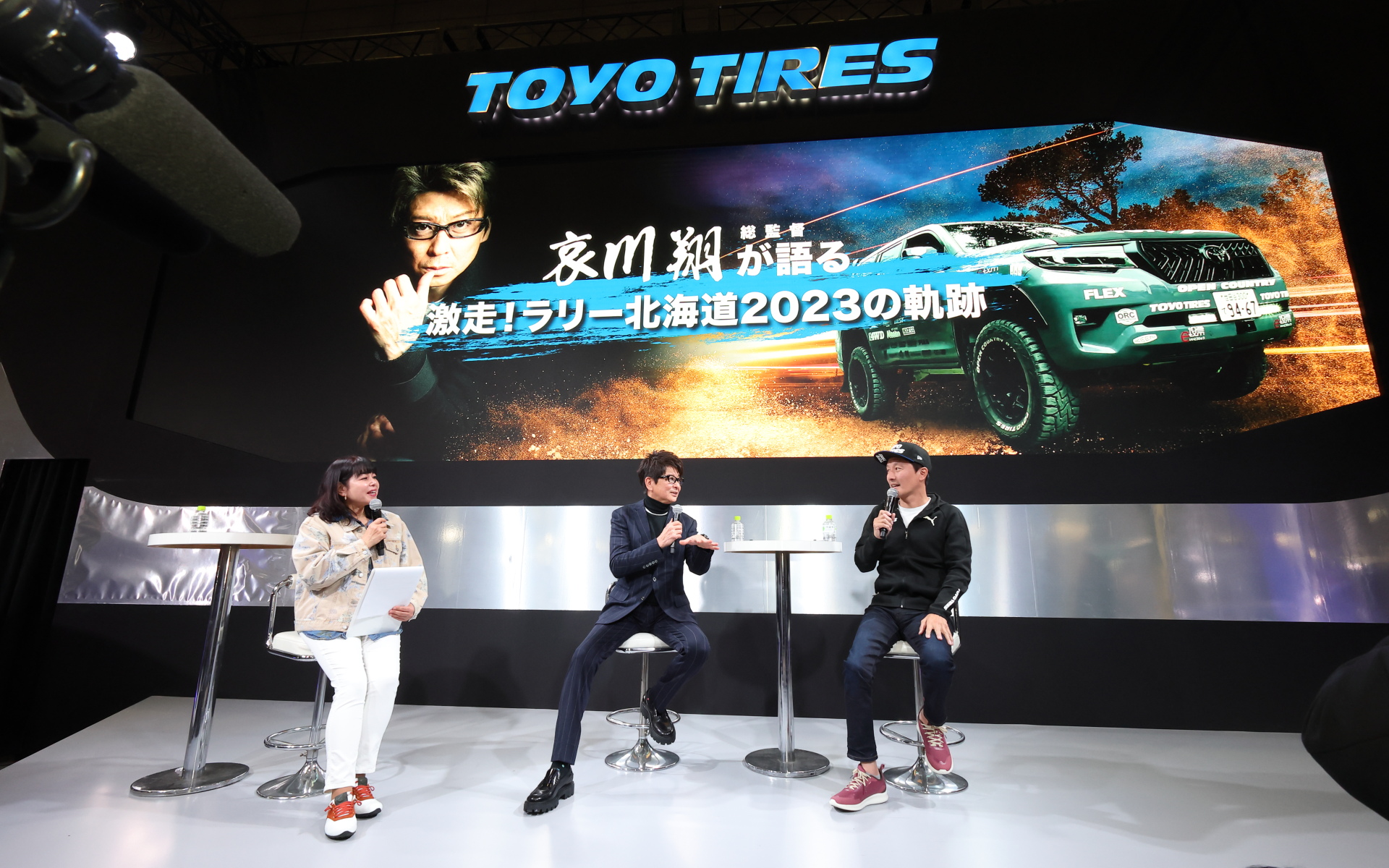 開催初日の午後には2023年のラリー北海道でクラス優勝を果たしたFLEX SHOW AIKAWA Racing with TOYO TIRESの川畑正人選手のほか哀川翔総監督、竹岡圭選手がトークショーを行なった