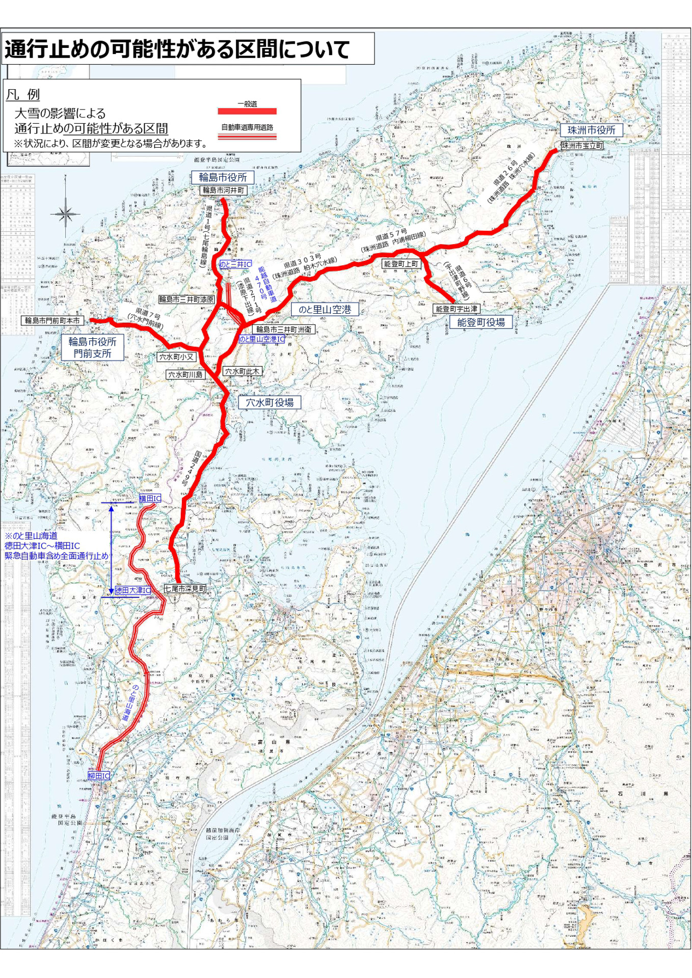国土交通省 北陸地方整備局 金沢河川国道事務所の発表資料