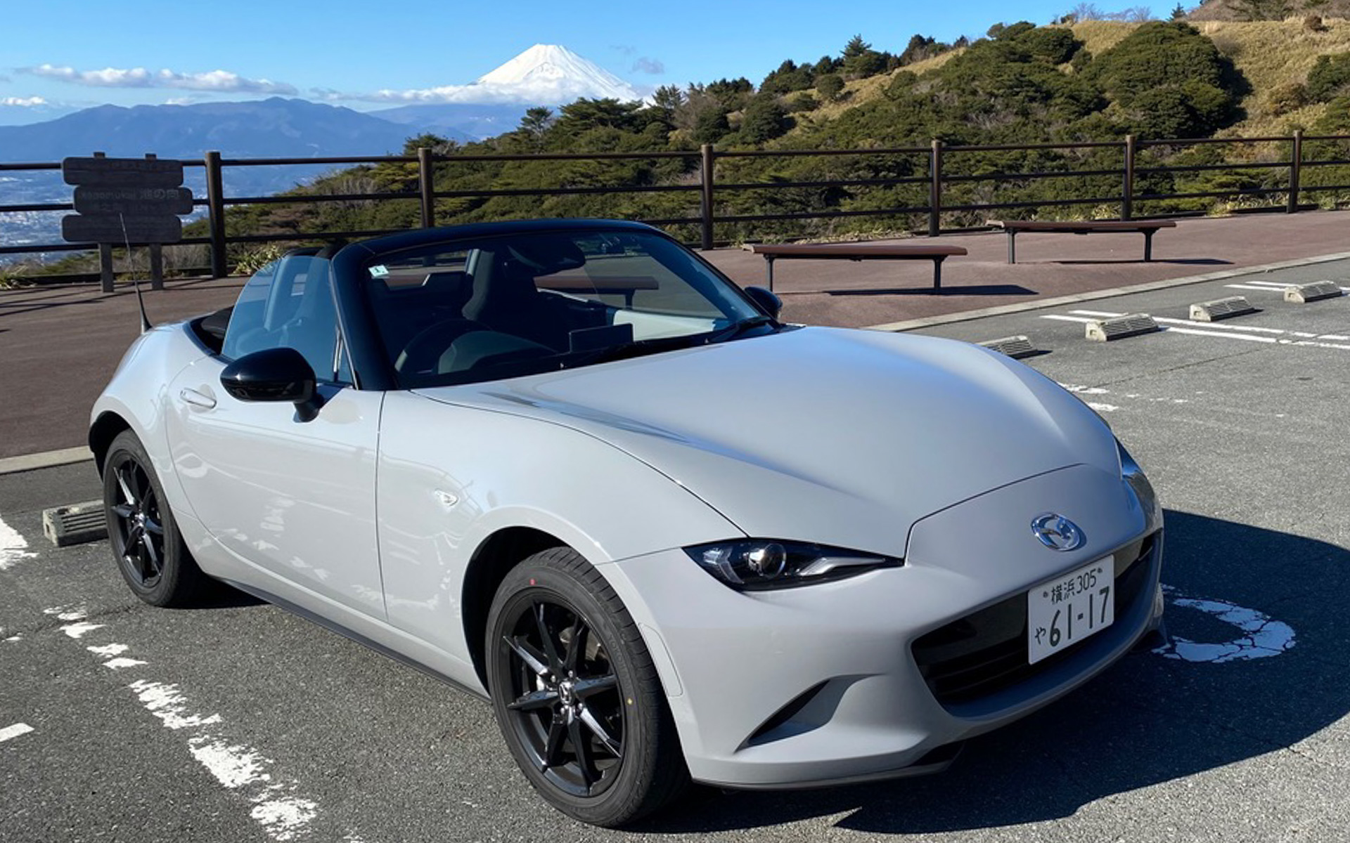 ツウな人たちは、冬こそがオープンカーのオンシーズンであると言いますが、まさにこの日はロードスターに最高の冬晴れ。サイドウインドウをあげておくと風の巻き込みはほとんどなく、足下からヒーターを出しておくとちょうどいい暖かさでした。富士山をバックに、新しくなったロードスターはイキイキしているように見えますね