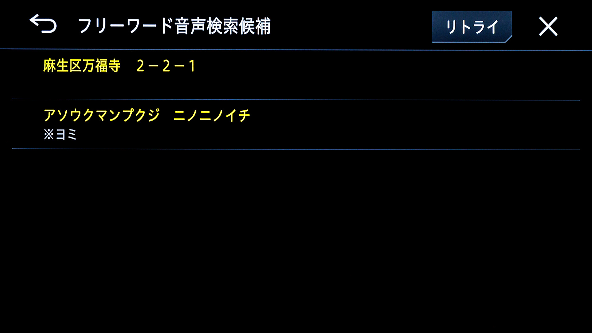 住所のほかにも郵便番号や電話番号でも検索できるからスゲー！