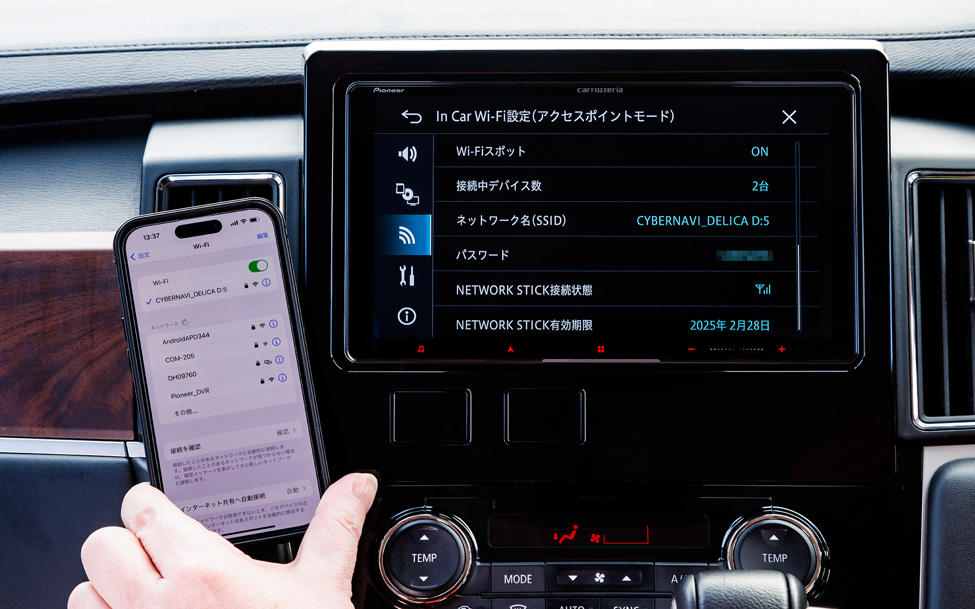 アクセスポイントモードで車内がWi-Fiスポットになってしまうなんて最高でしょ！