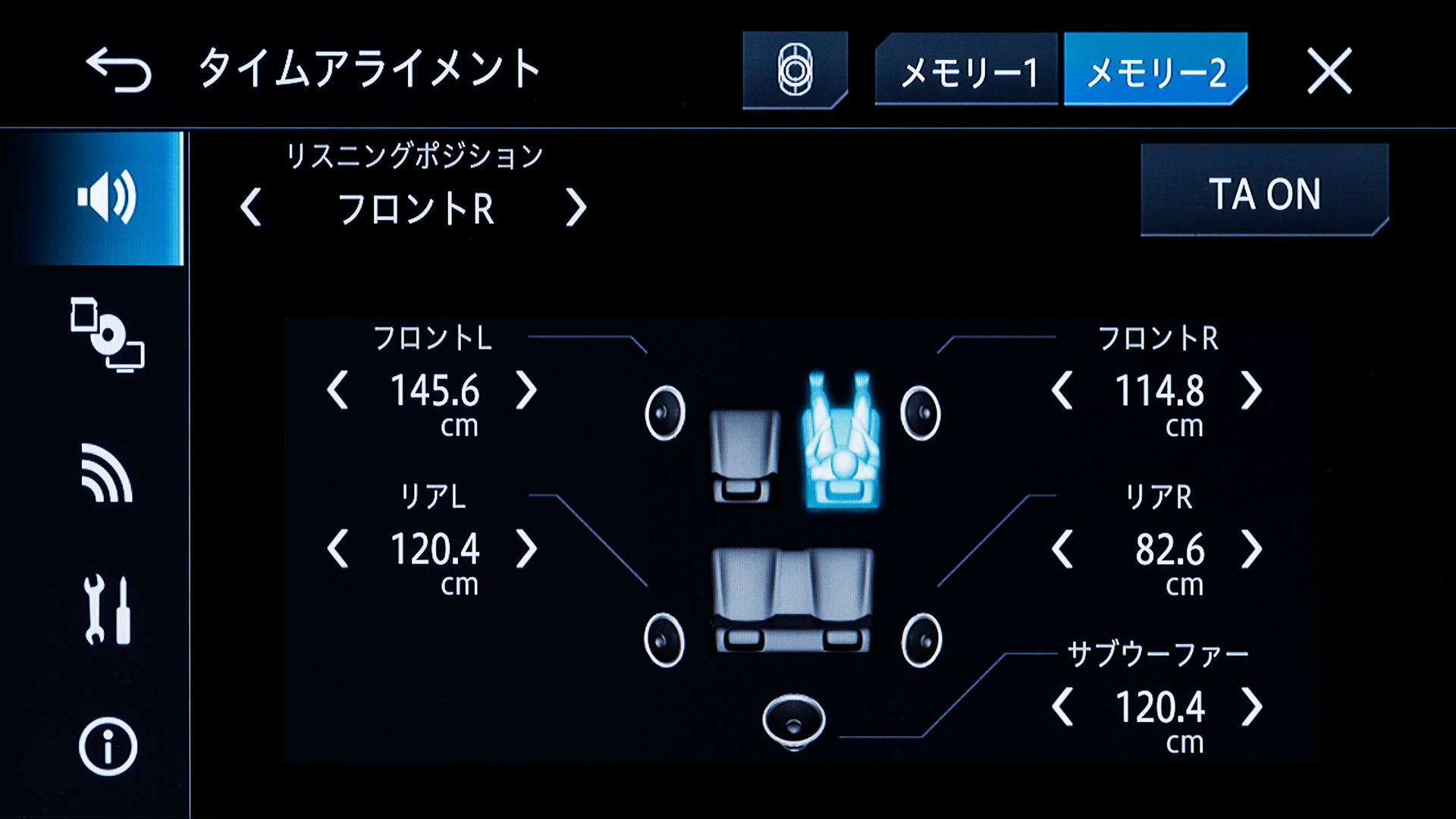 タイムアライメント機能を駆使すれば、運転席の臨場感をより高められる
