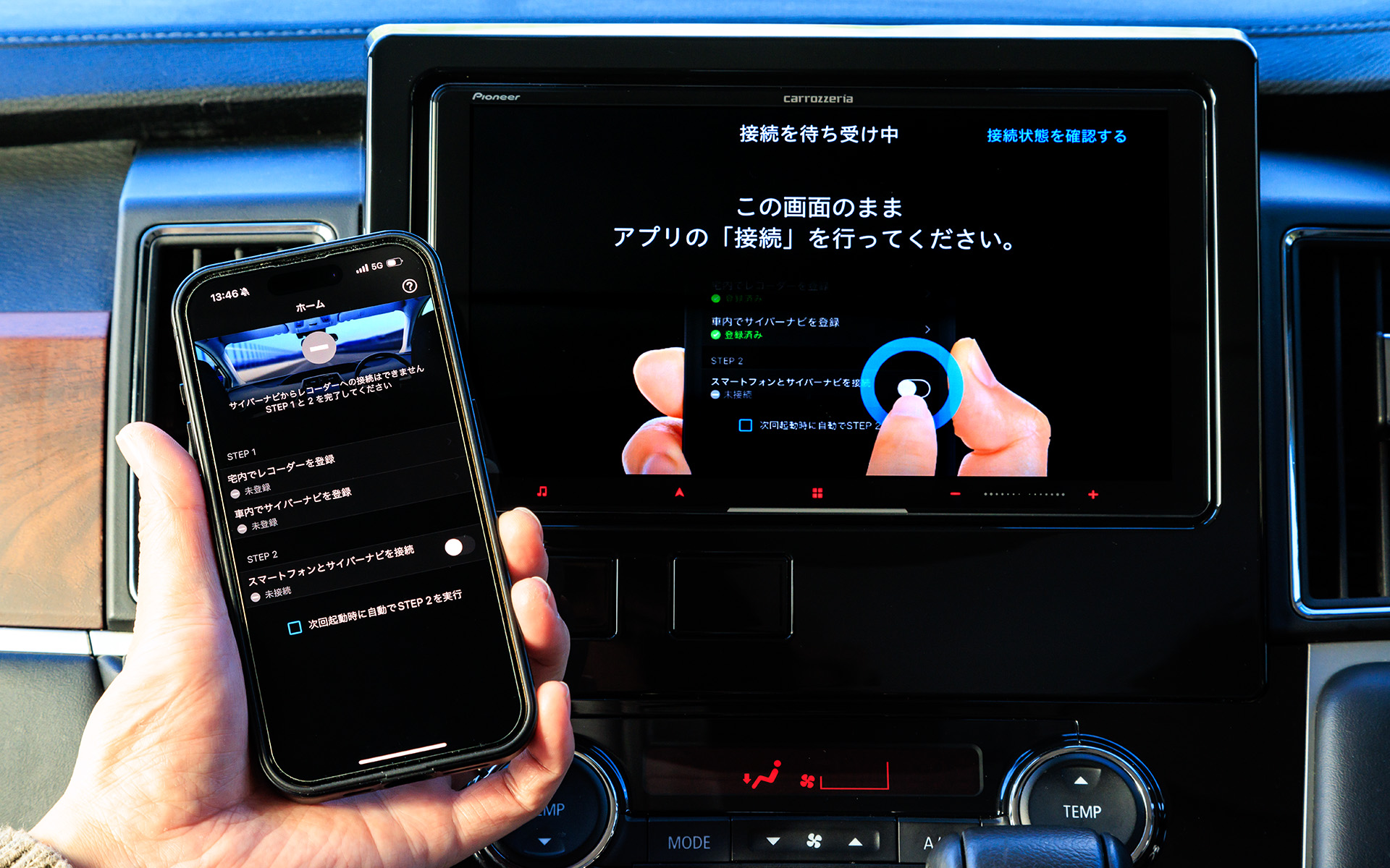 専用アプリ「DiXiM PLAY for carrozzeria」を使用し、iPhoneやスマートフォンとサイバーナビをBluetooth登録（ペアリング）しておくだけで、自宅のレコーダーに接続できる。なんて便利な時代なんだ！