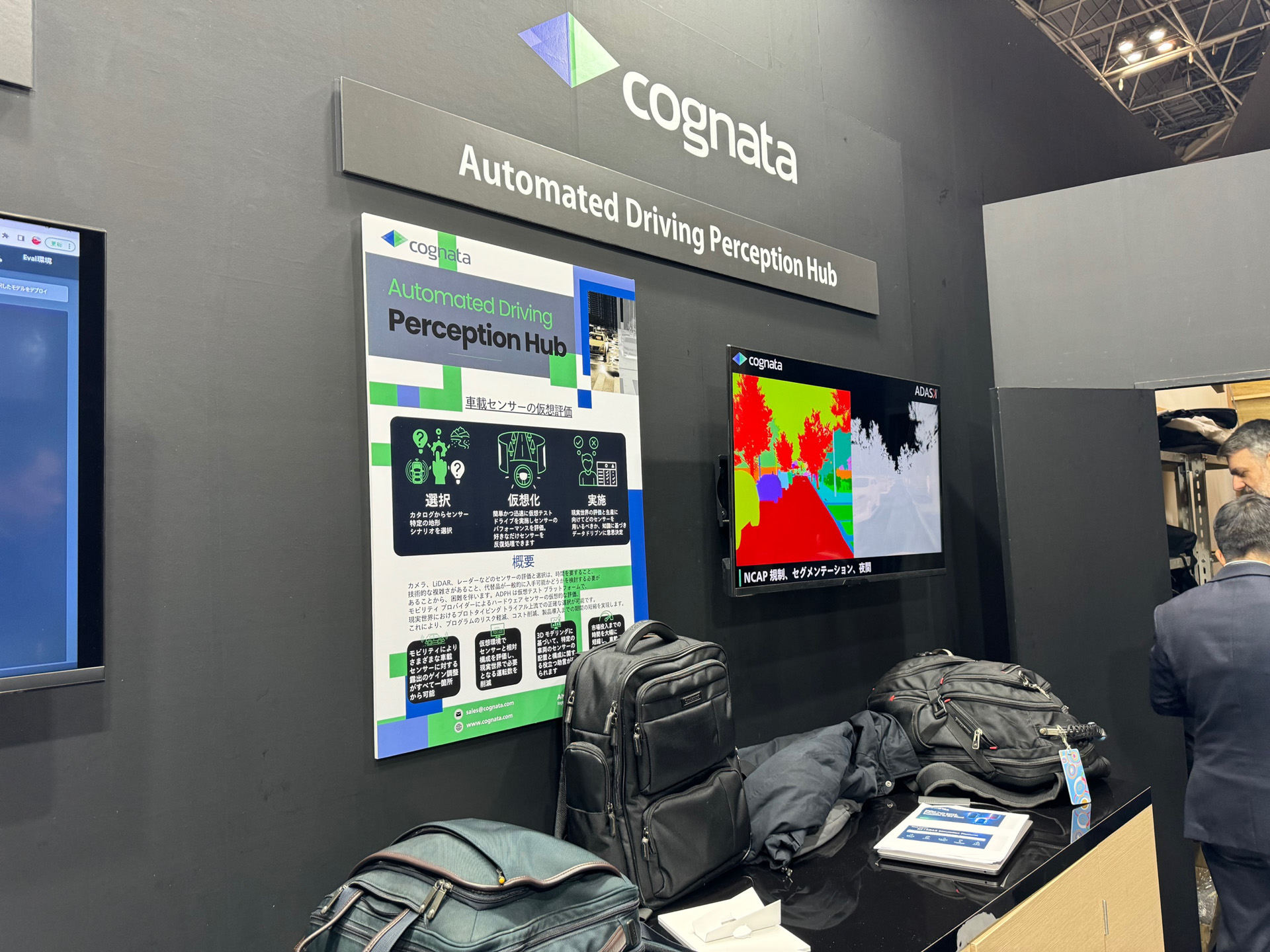 Cognataのオートメーテッド ドライビング パーセプション ハブ