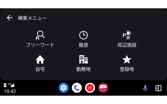 Android Auto検索メニュー画面