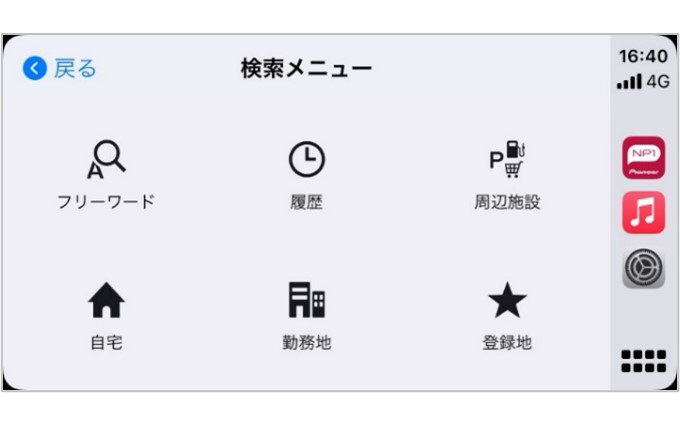 Apple CarPlay検索メニュー画面