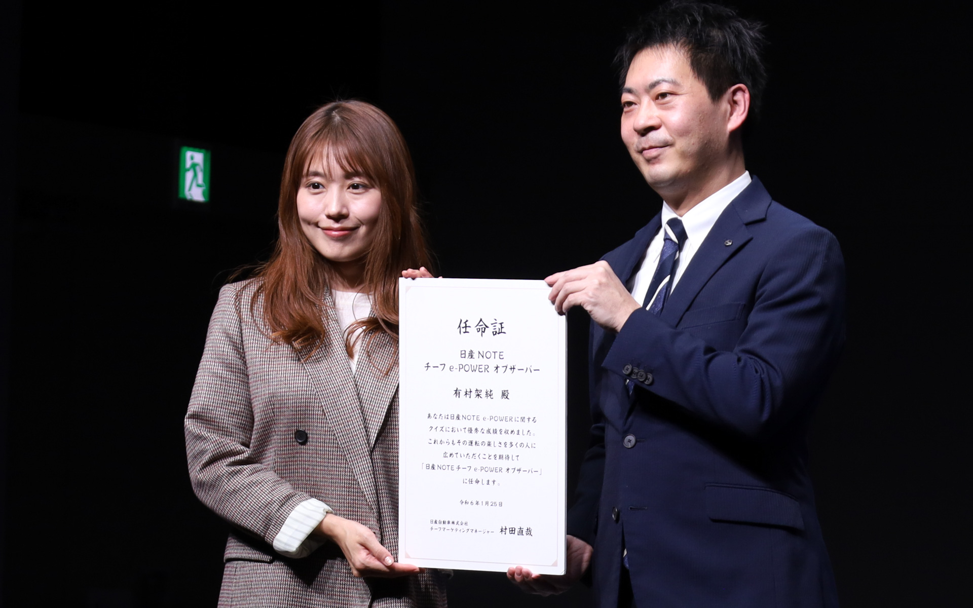 日産ノートのCeO（チーフ e-POWER オブザーバー）に任命された