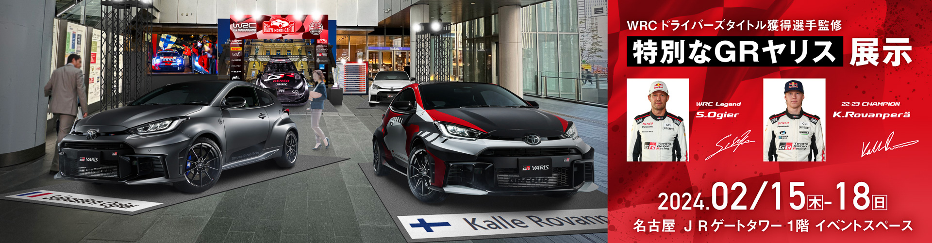 特別な展示を行なう