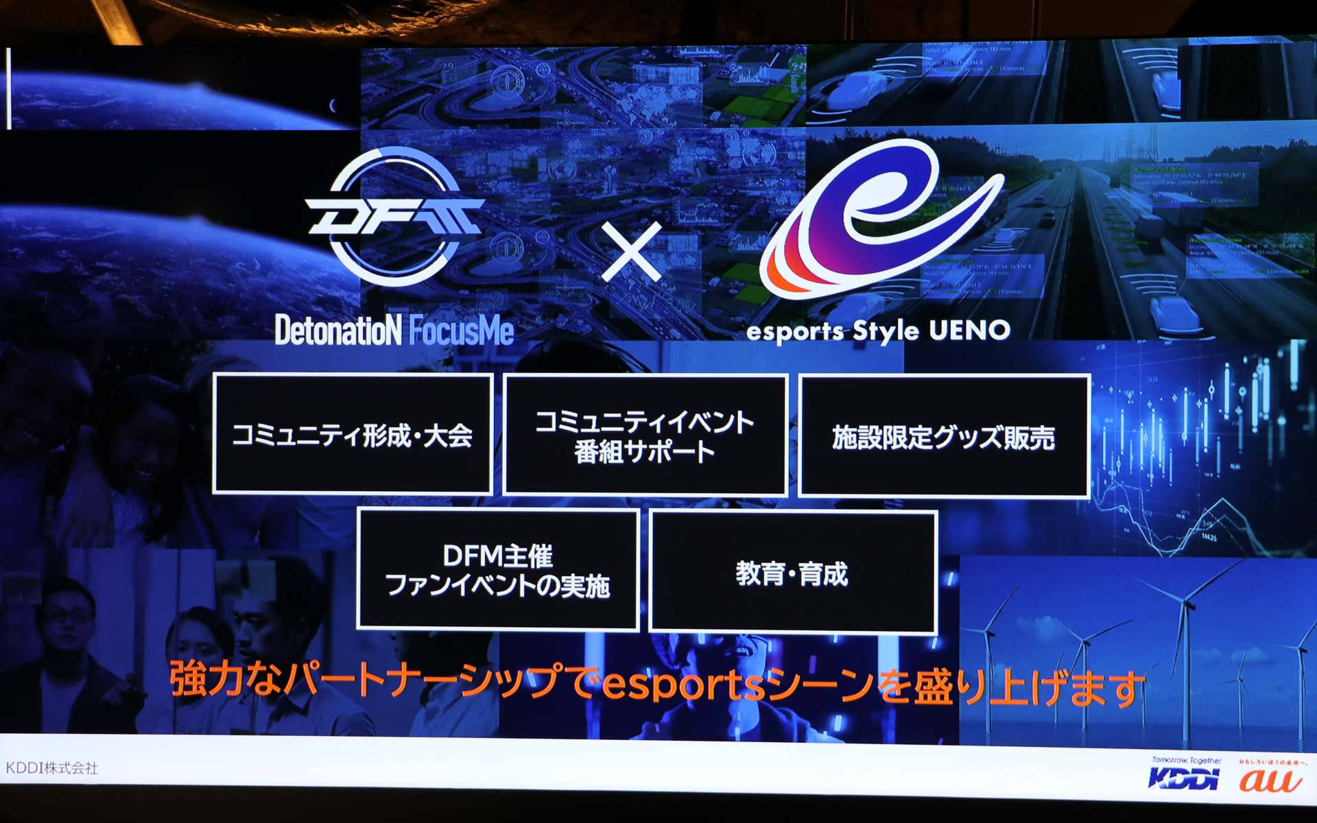 「DetonatioN FocusMe」が掲げる5つのキーワード