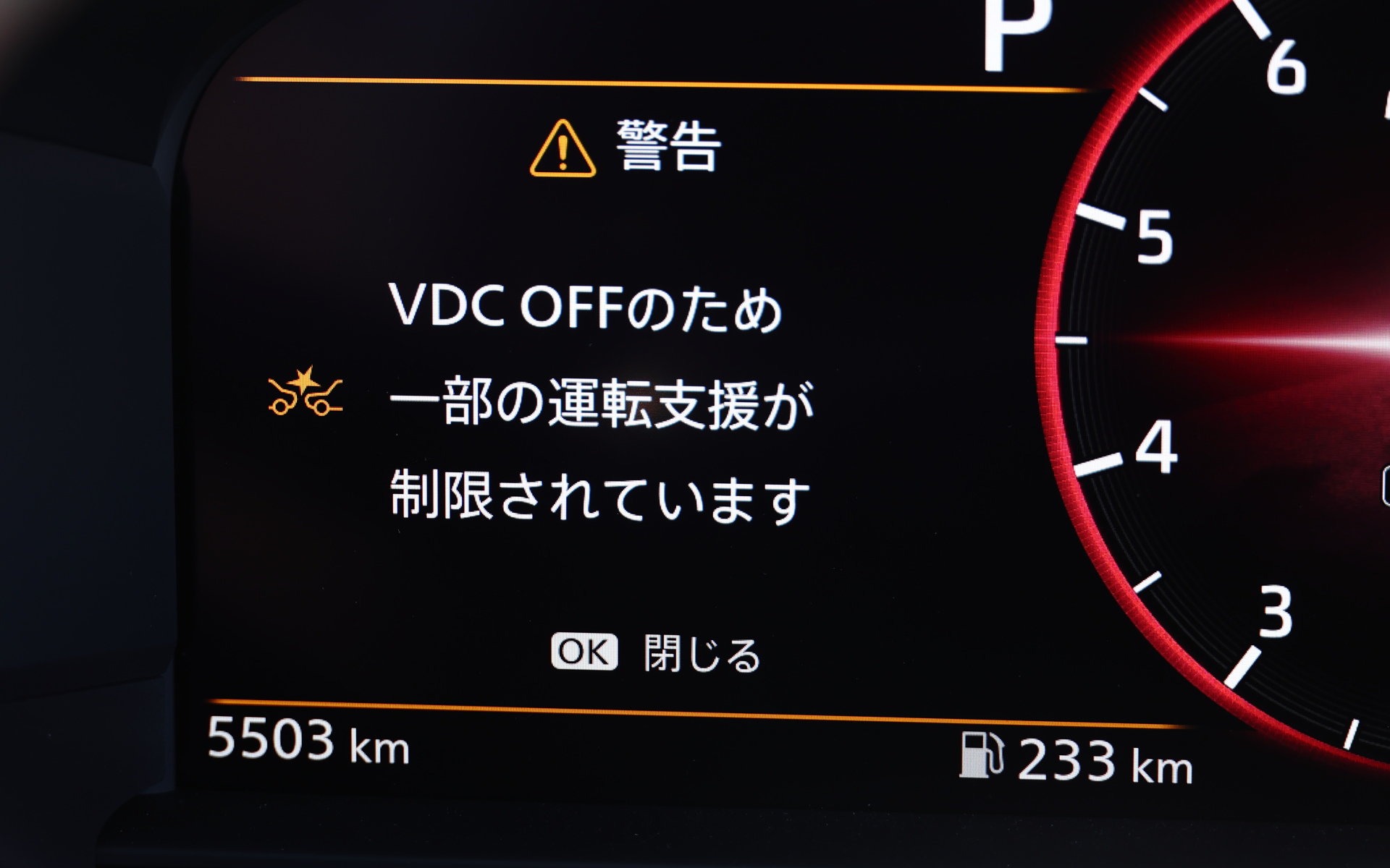 メーターパネル付近にあるVDCボタンを押すことでモードが変更できる