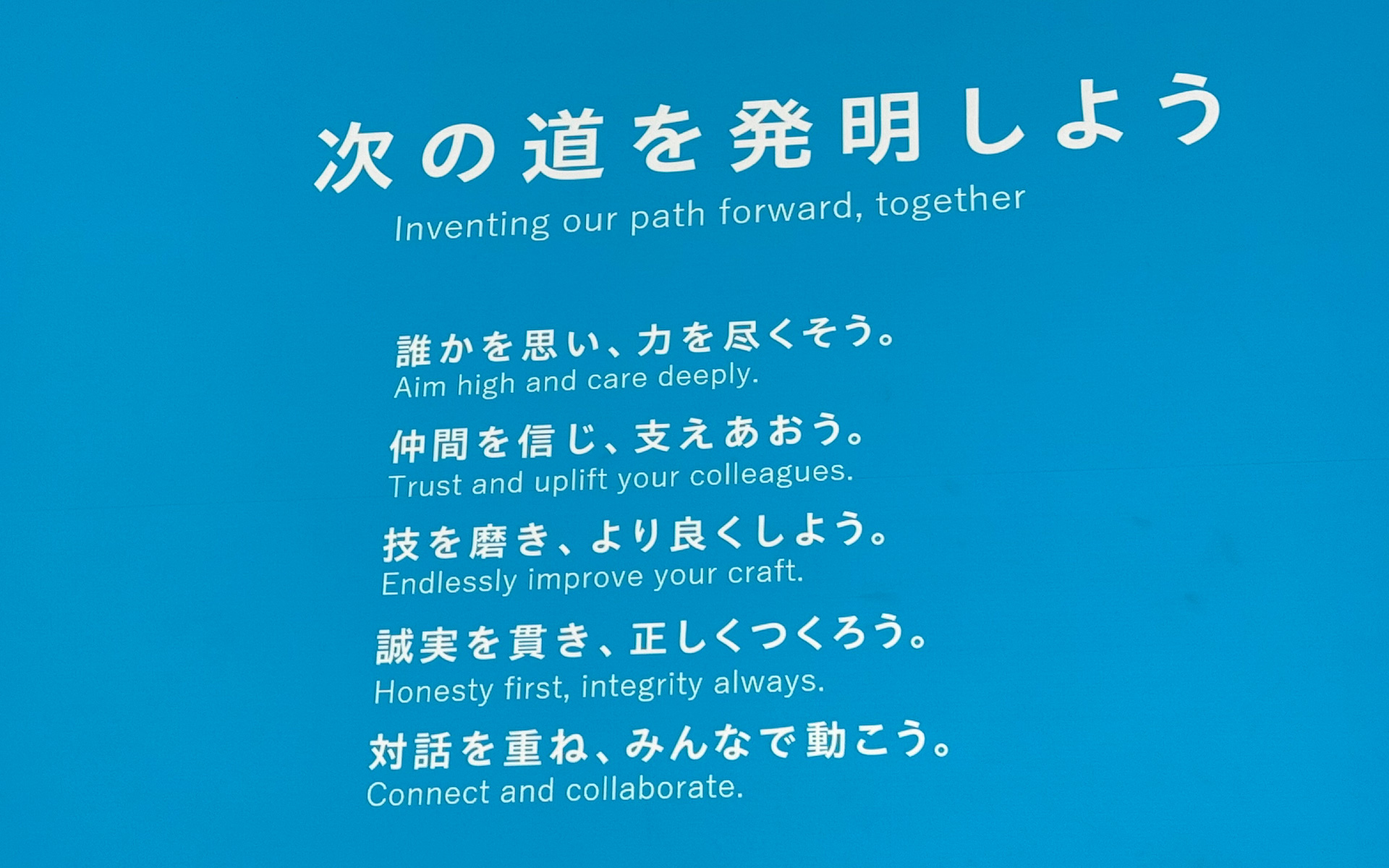 今回発表されたグループビジョン