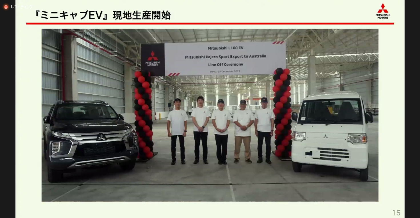 インドネシアで「ミニキャブEV」を生産開始