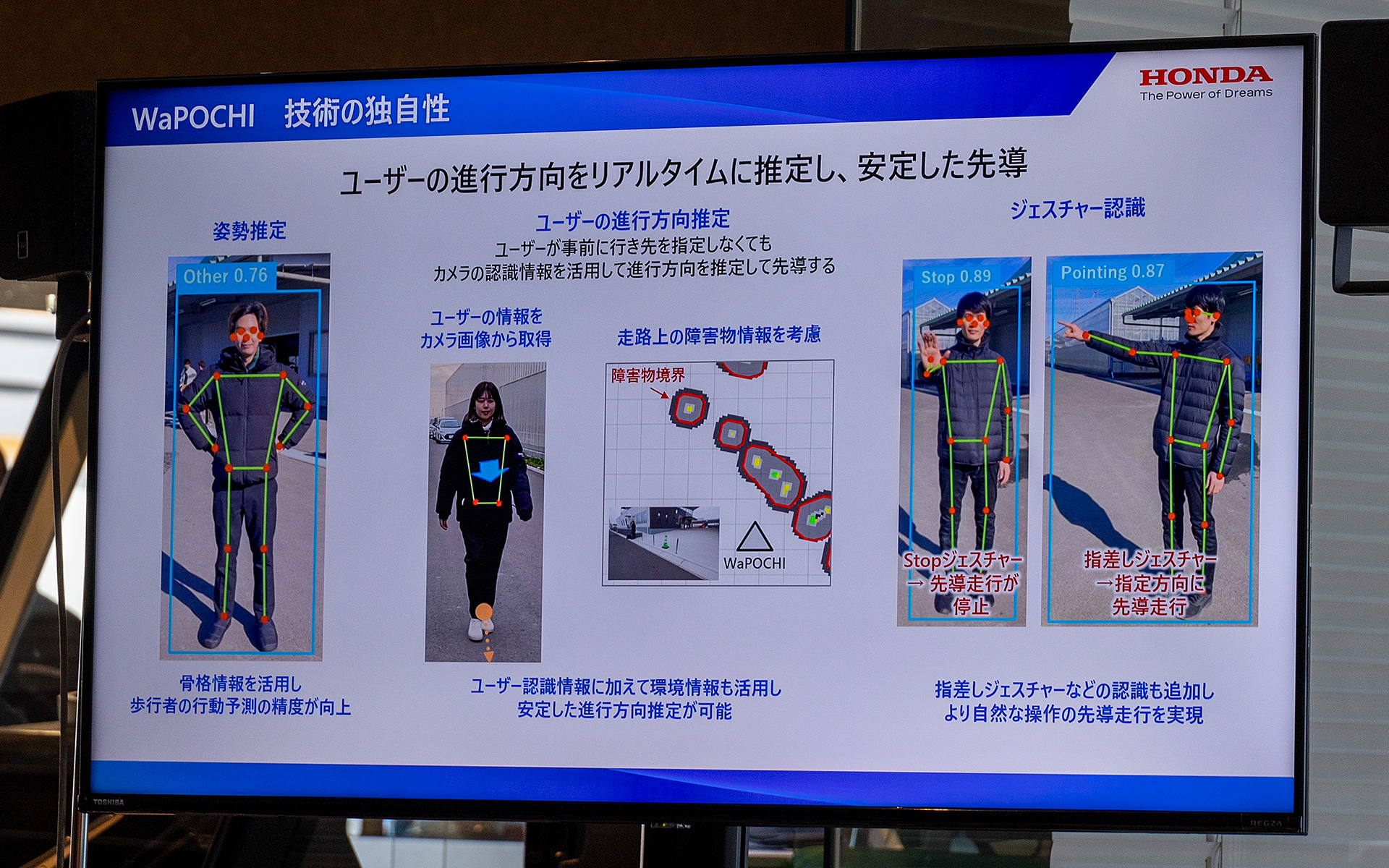 しっかりと先行、追従するための技術。ユーザーの進行方向をリアルタイムに推定している