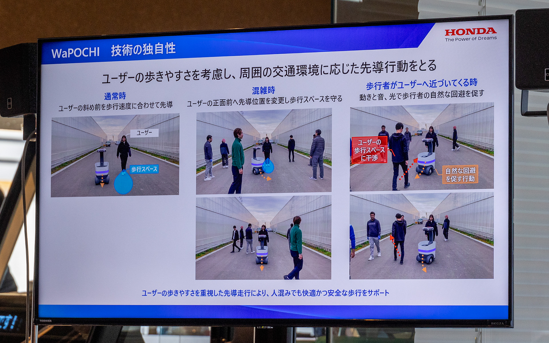 先導時の行動例