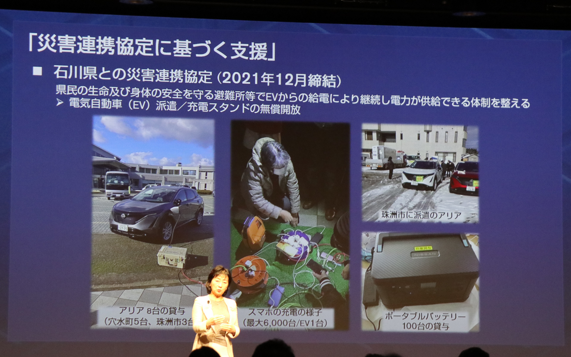 石川県と締結した災害連携協定に基づき、令和6年能登半島地震でも支援を実施