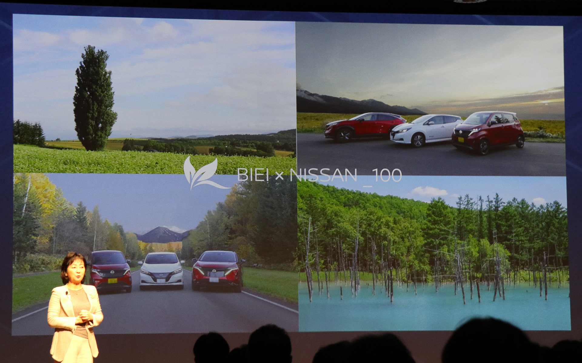 1月11日に日産、旭川日産自動車、美瑛町が「電気自動車を活用した美しい美瑛の未来と持続可能な地域共創に向けた包括連携協定」を締結