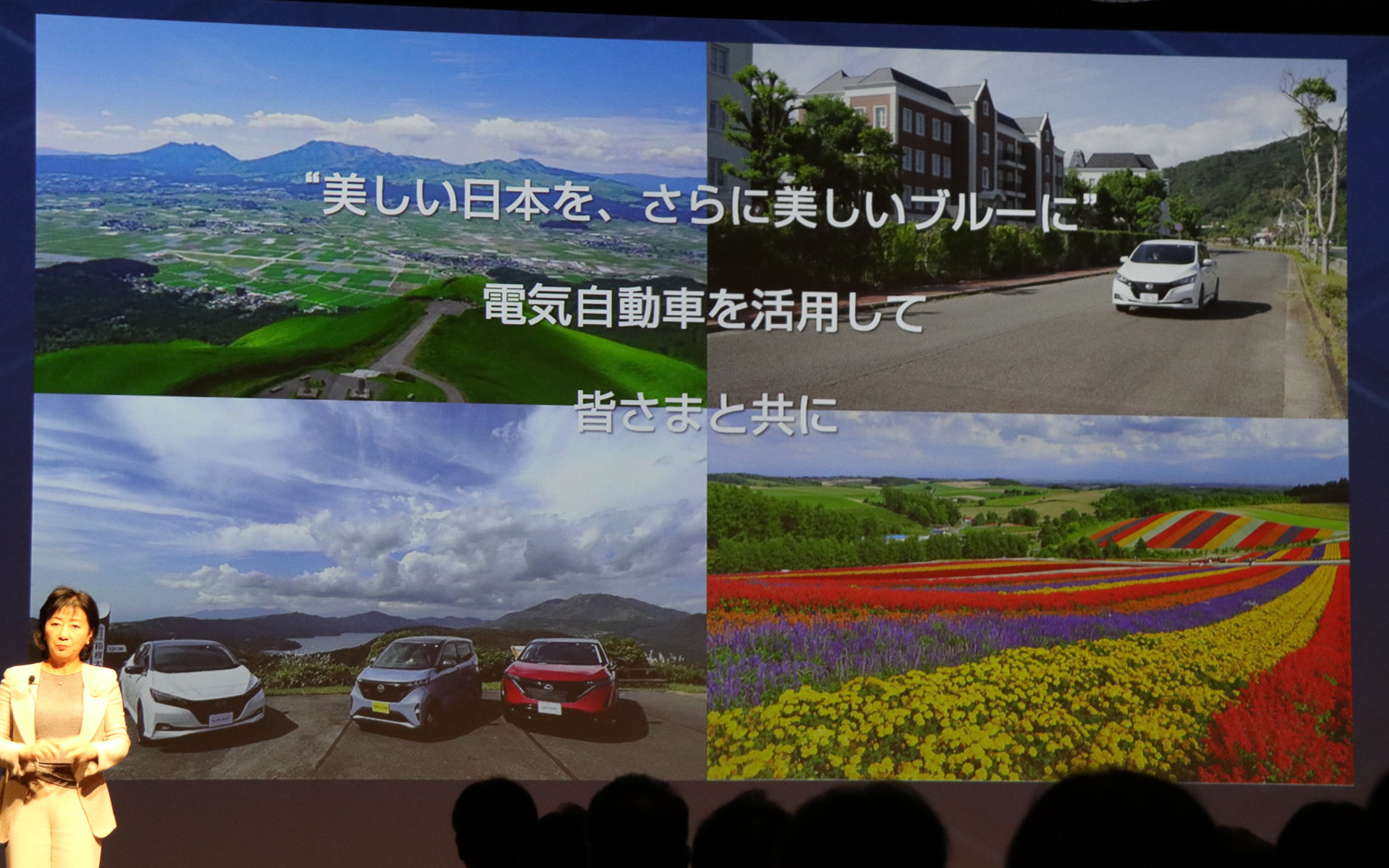 「地球温暖化の危機は待ったなし」と星野副社長