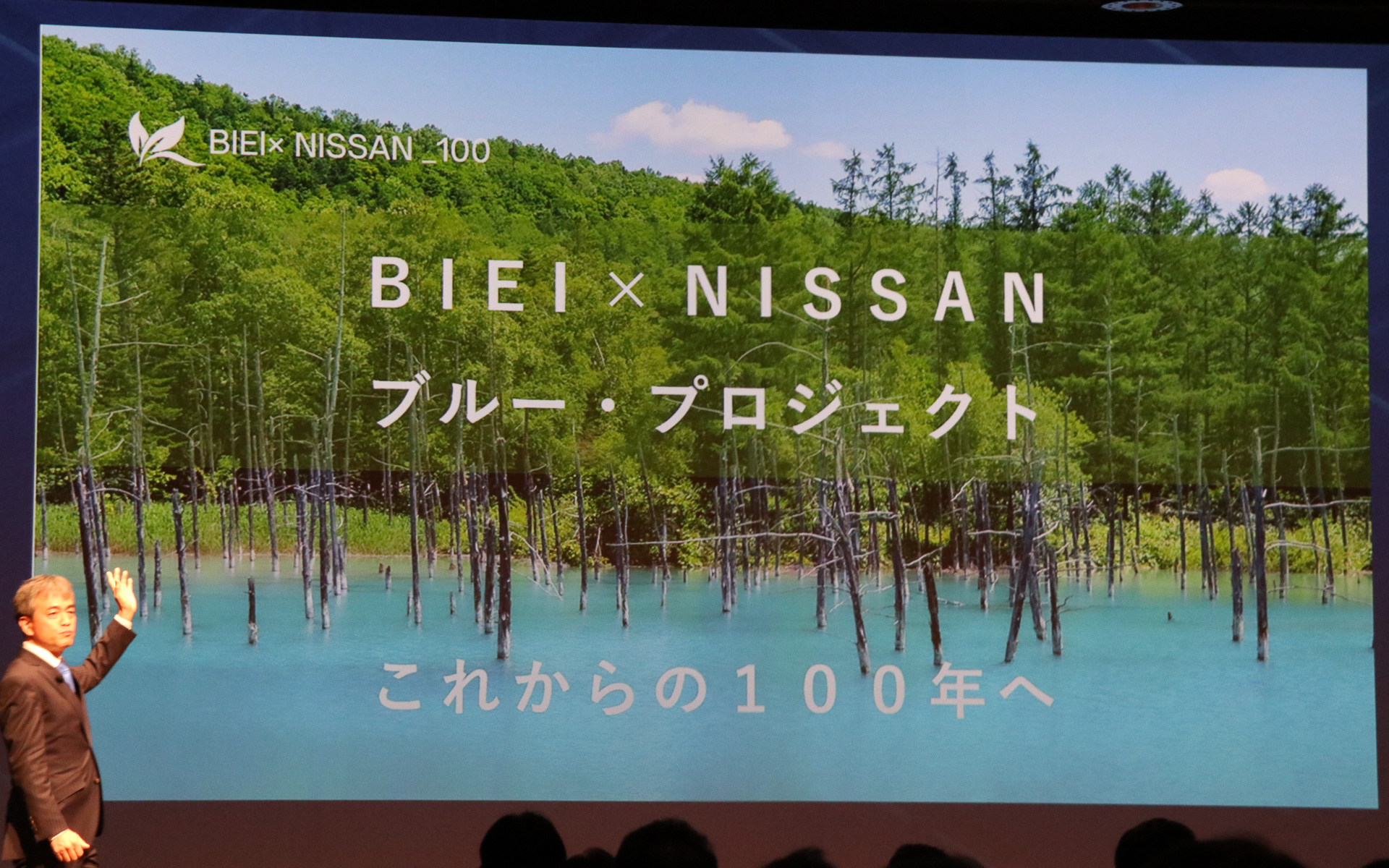 「青い池」の湖水をイメージしたブルーがテーマカラー