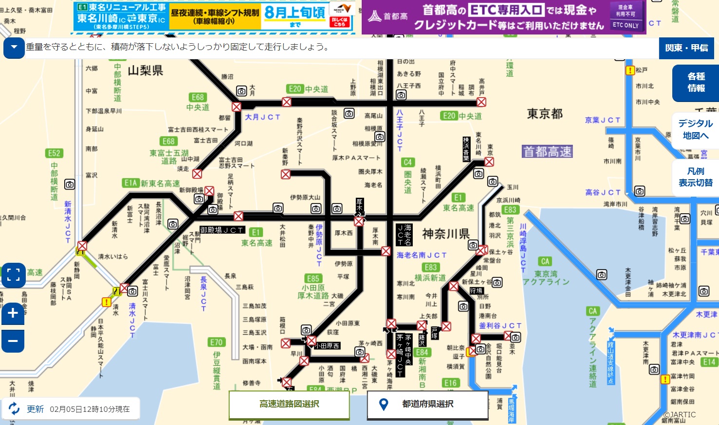 2月5日12時現在の高速道路の状況。多くの道路で通行止め、規制が行なわれている