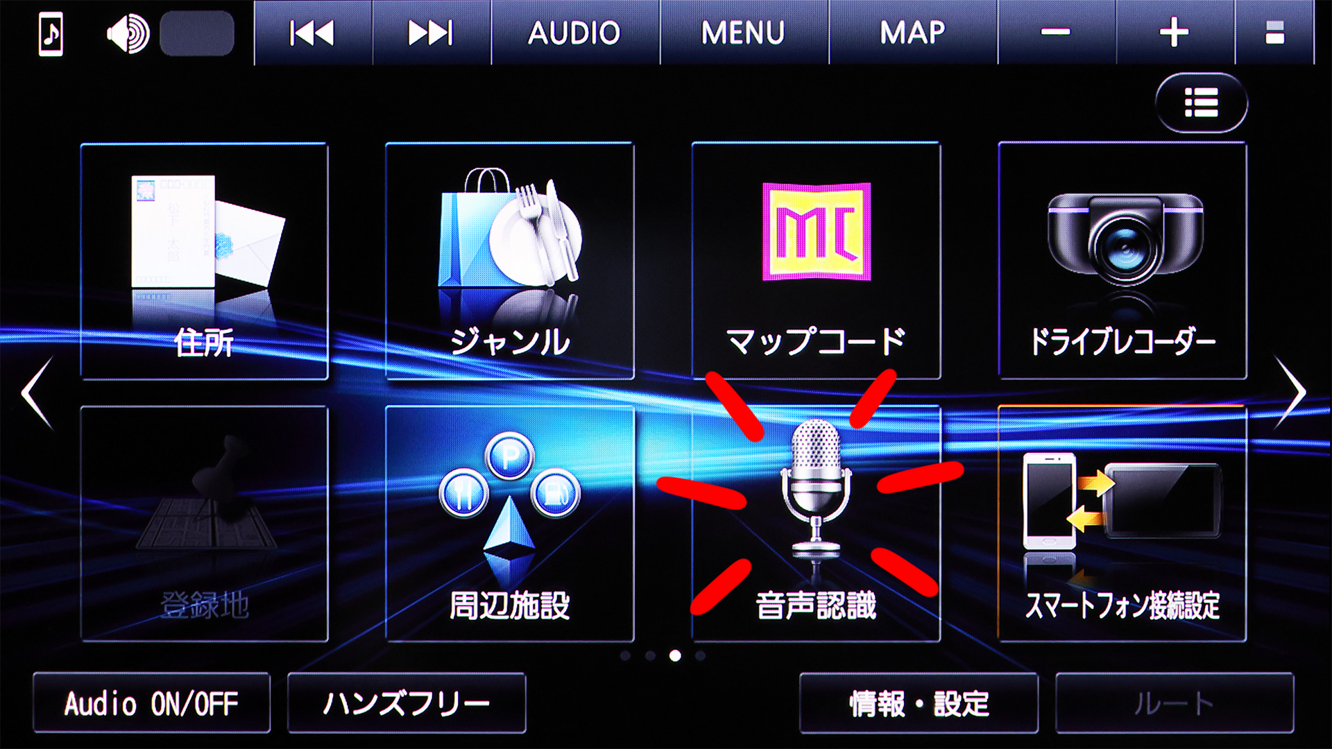この音声認識ボタンを押してしゃべるだけ。ボイスサーチはやっぱり便利